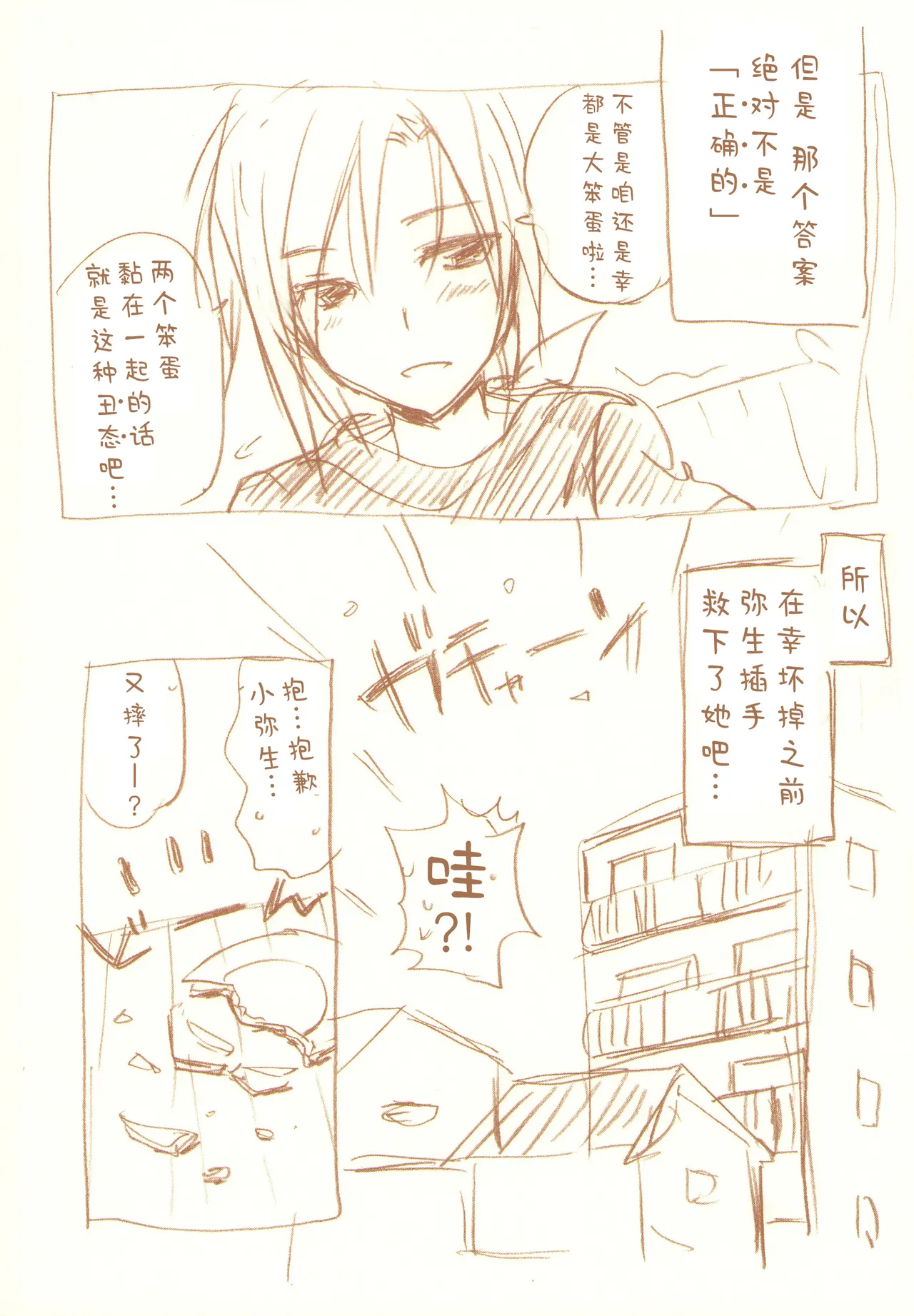 JDAKMY | 大学生茜x幸 page 173 featuring cure happy smile precure parody - females only yuri hentai manga - read online free