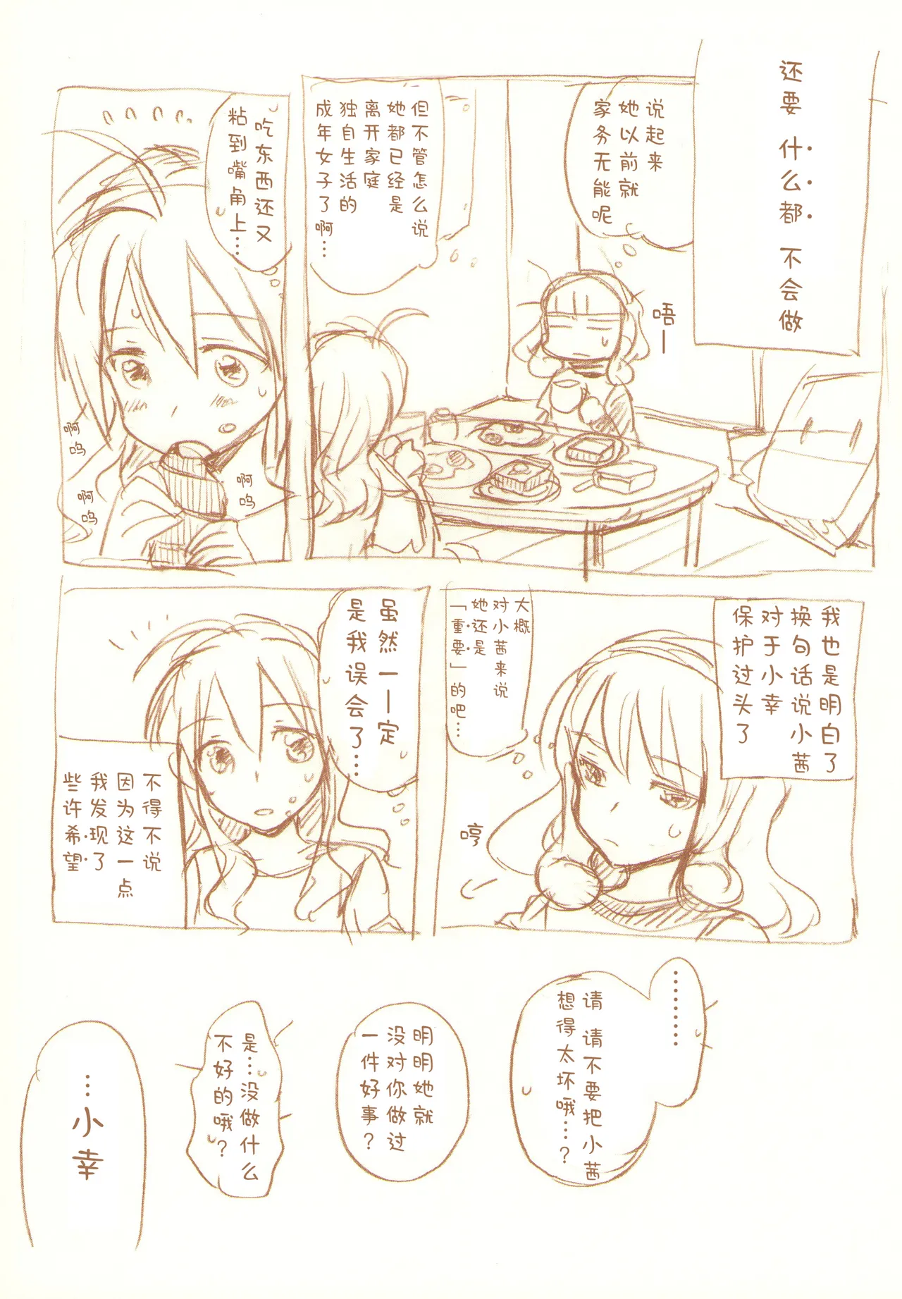 JDAKMY | 大学生茜x幸 page 175 featuring akane hino smile precure parody - yuri females only hentai manga - read online free