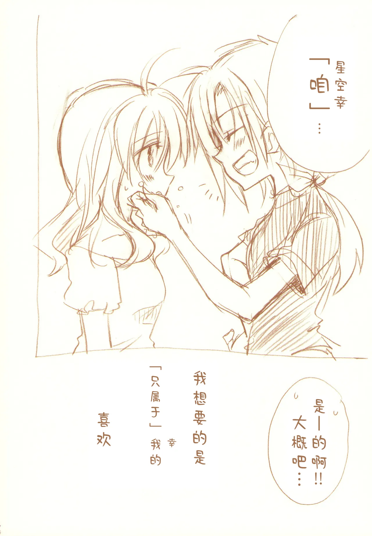JDAKMY | 大学生茜x幸 page 179 featuring cure happy smile precure parody - females only yuri hentai manga - read online free