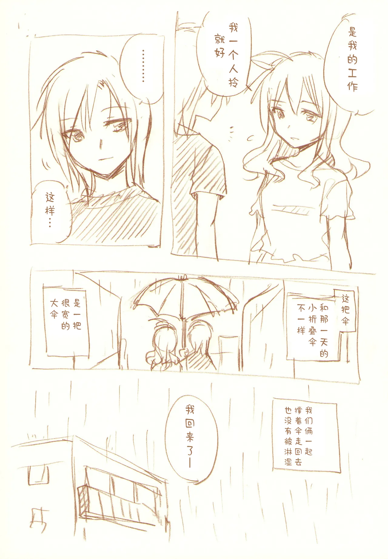 JDAKMY | 大学生茜x幸 page 185 featuring akane hino smile precure parody - yuri females only hentai manga - read online free