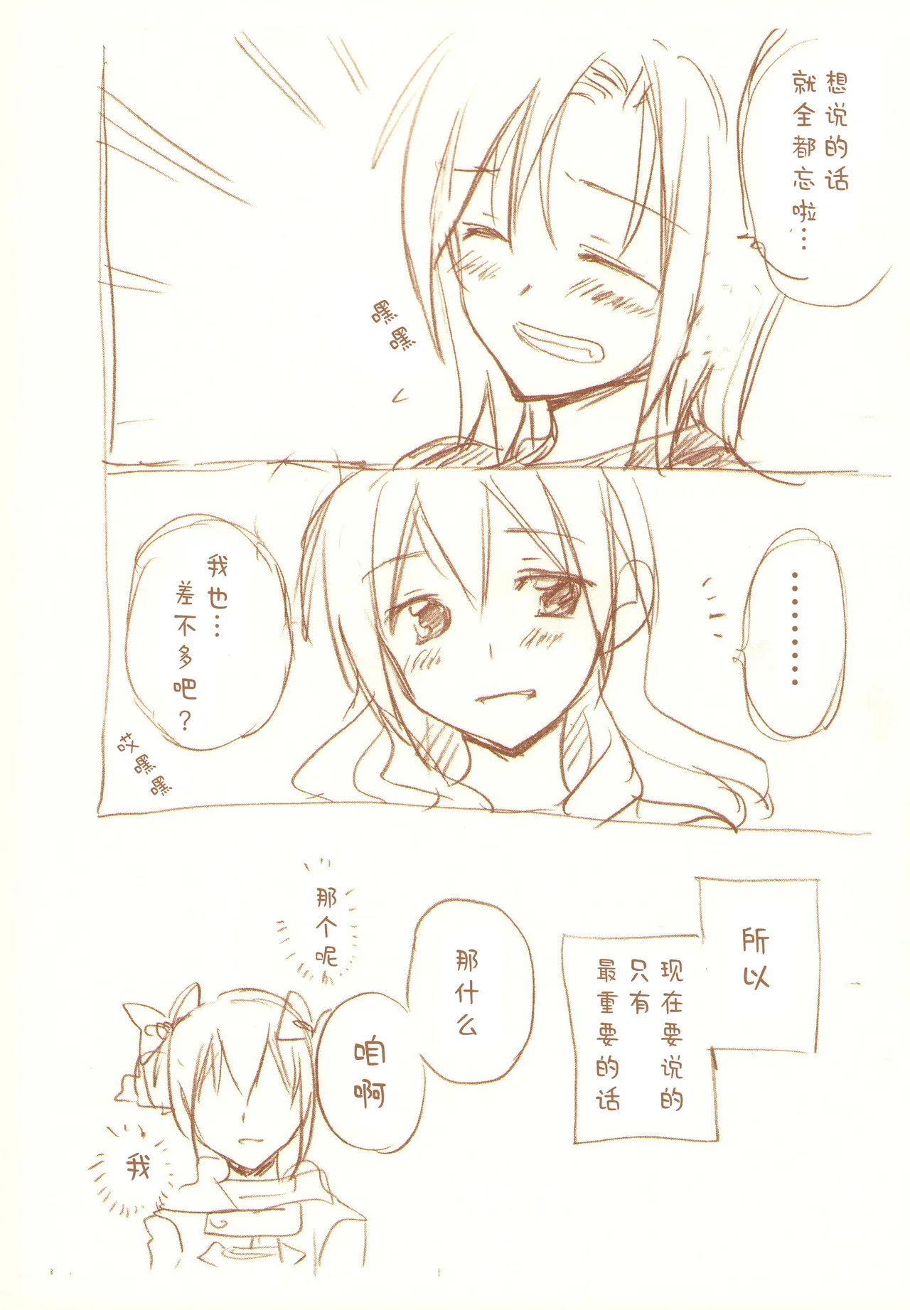 JDAKMY | 大学生茜x幸 page 189 featuring cure happy smile precure parody - females only yuri hentai manga - read online free
