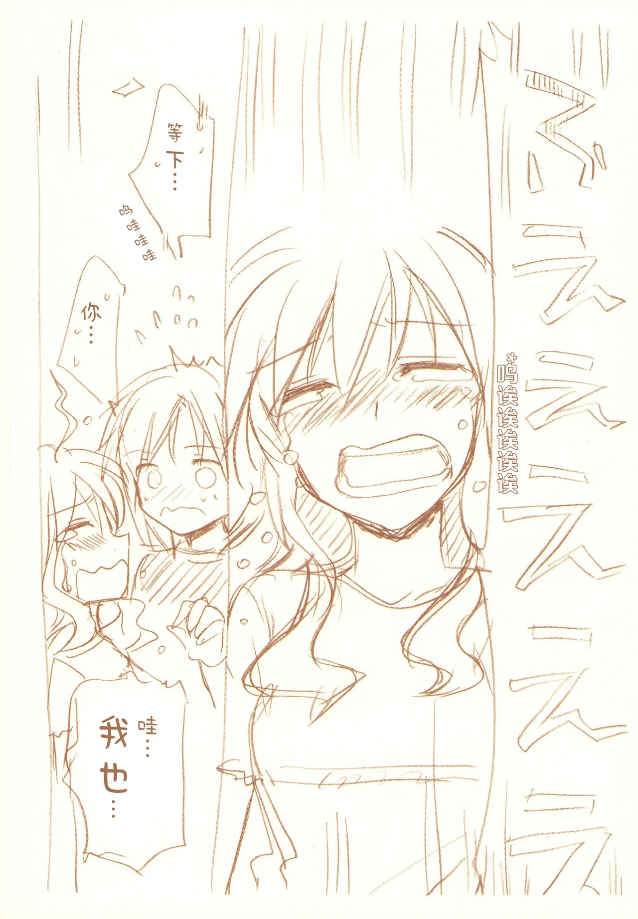 JDAKMY | 大学生茜x幸 - Page 191