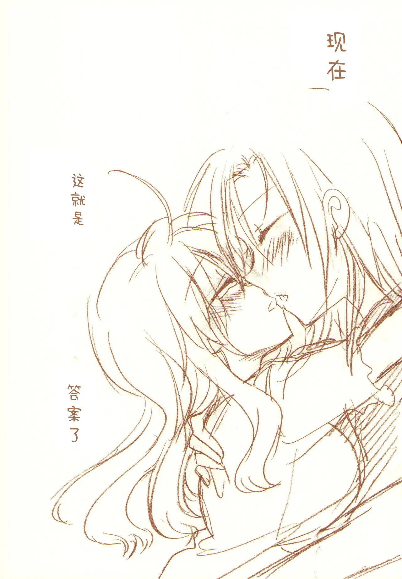 JDAKMY | 大学生茜x幸 page 193 featuring cure happy smile precure parody - females only yuri hentai manga - read online free