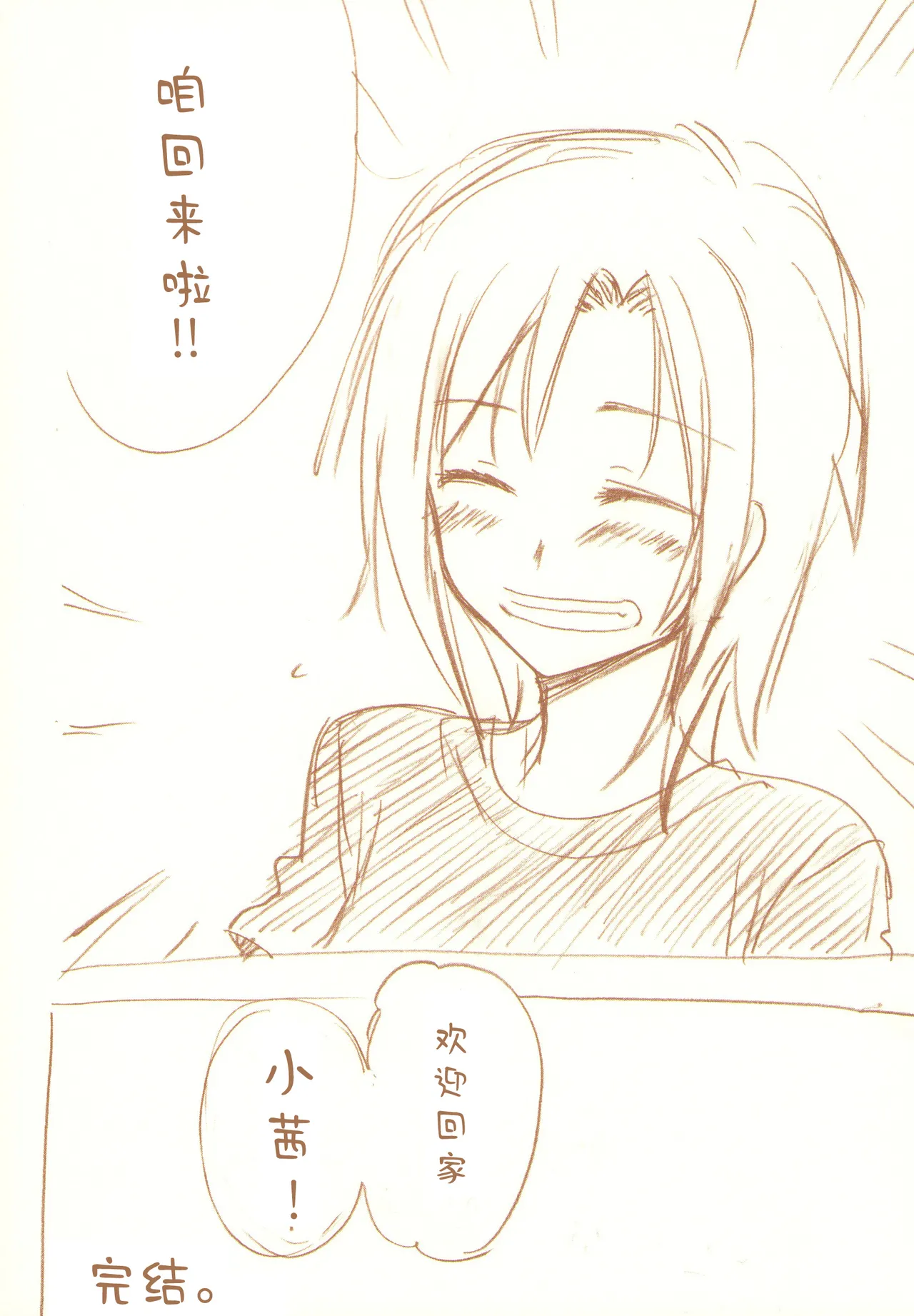 JDAKMY | 大学生茜x幸 - Page 195