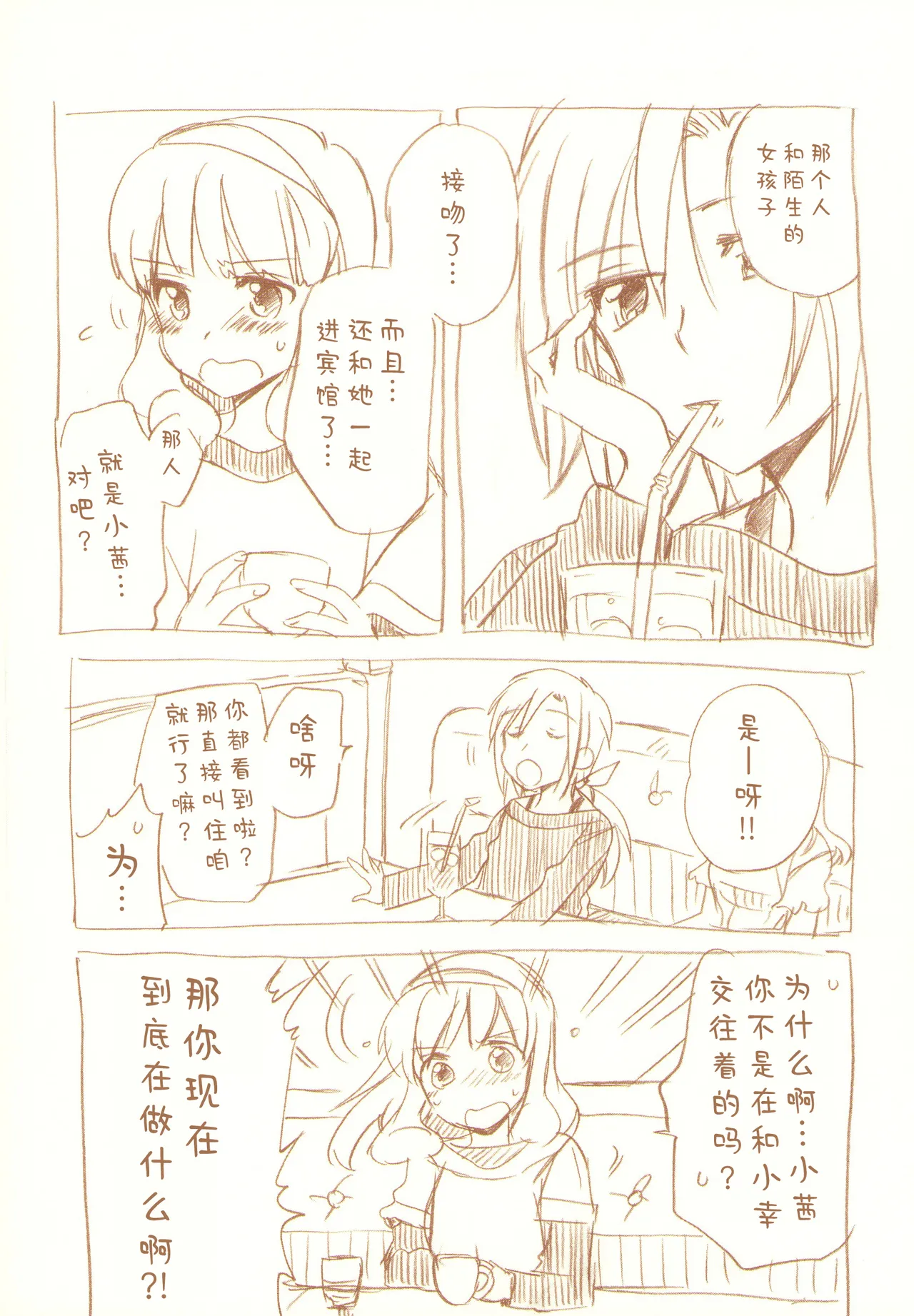 JDAKMY | 大学生茜x幸 page 31 featuring cure happy smile precure parody - females only yuri hentai manga - read online free