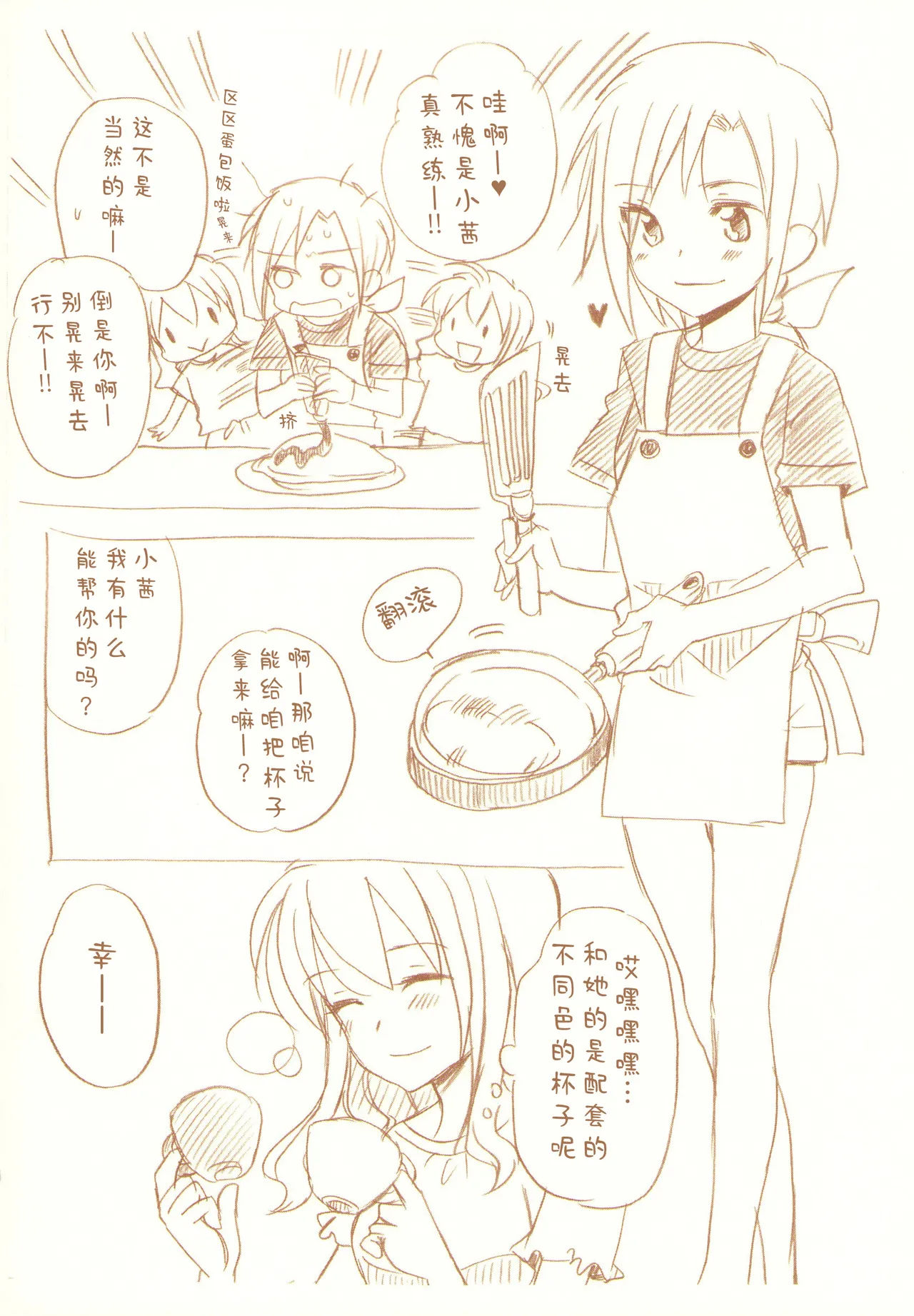 JDAKMY | 大学生茜x幸 page 39 featuring akane hino smile precure parody - yuri females only hentai manga - read online free