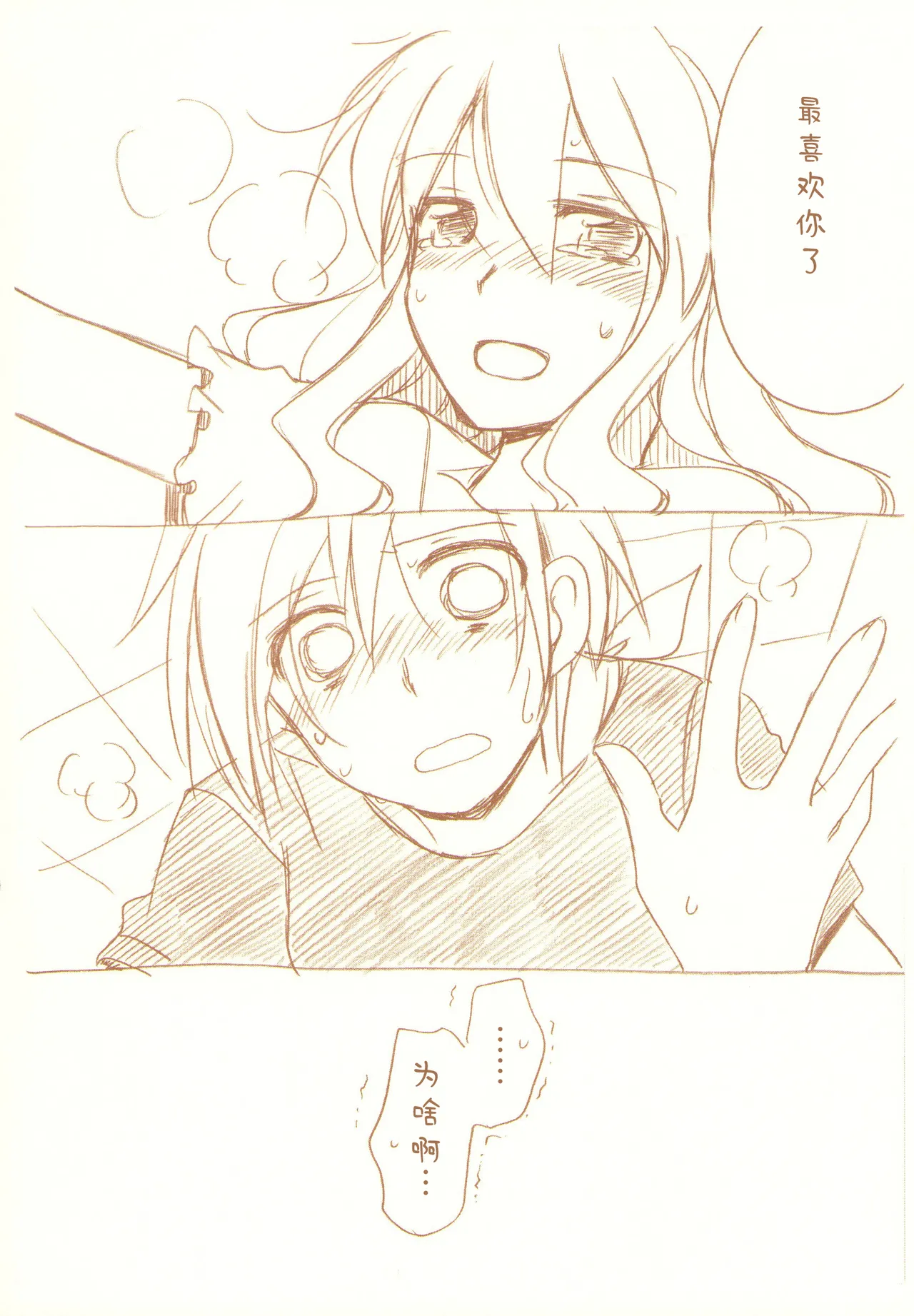 JDAKMY | 大学生茜x幸 - Page 47