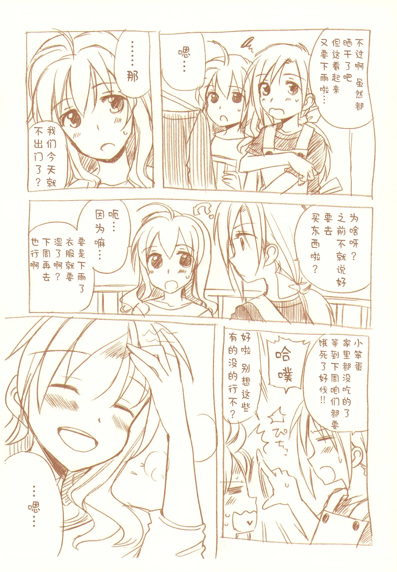 JDAKMY | 大学生茜x幸 page 50 featuring cure happy smile precure parody - females only yuri hentai manga - read online free