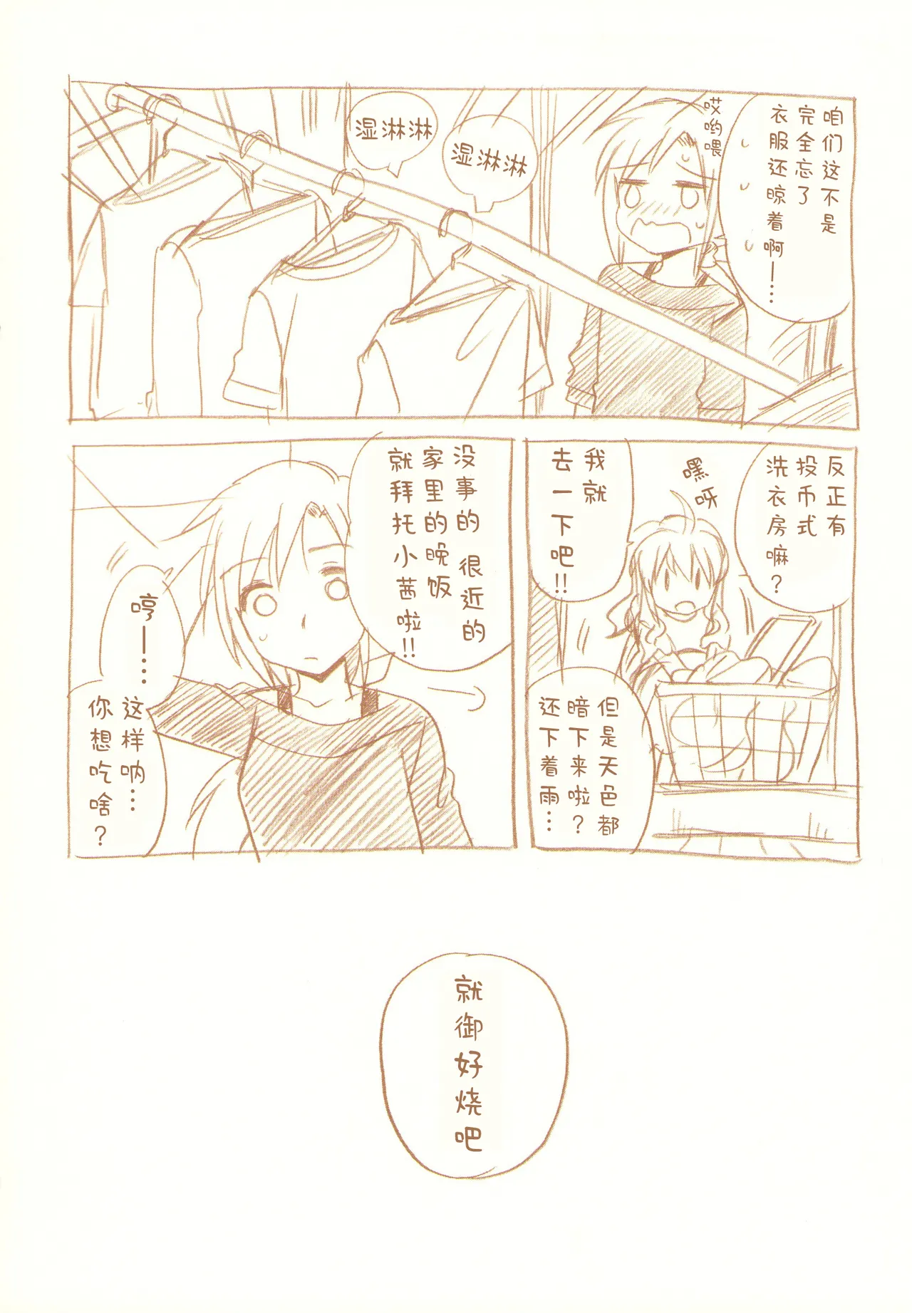 JDAKMY | 大学生茜x幸 page 55 featuring akane hino smile precure parody - yuri females only hentai manga - read online free