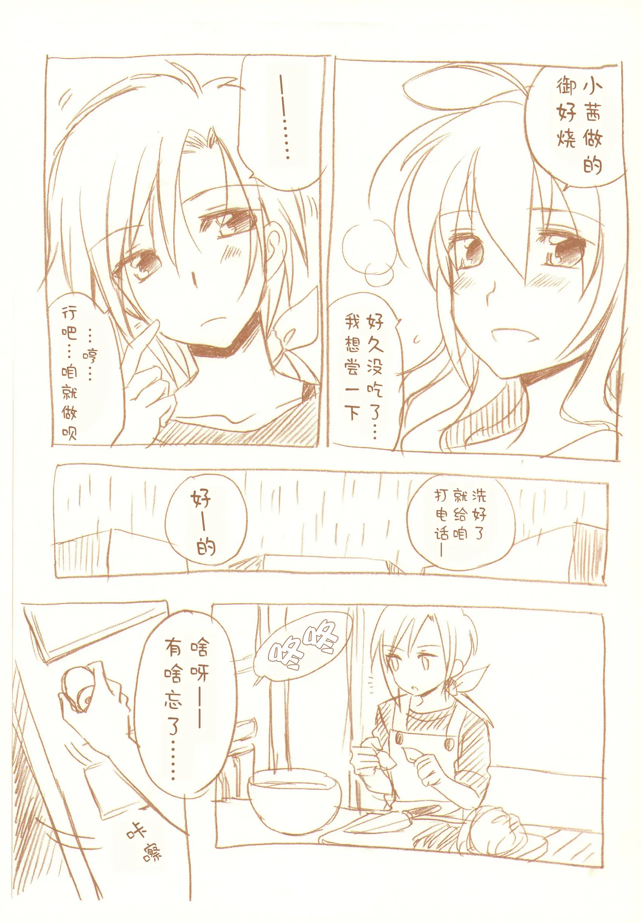 JDAKMY | 大学生茜x幸 page 56 featuring akane hino smile precure parody - yuri females only hentai manga - read online free