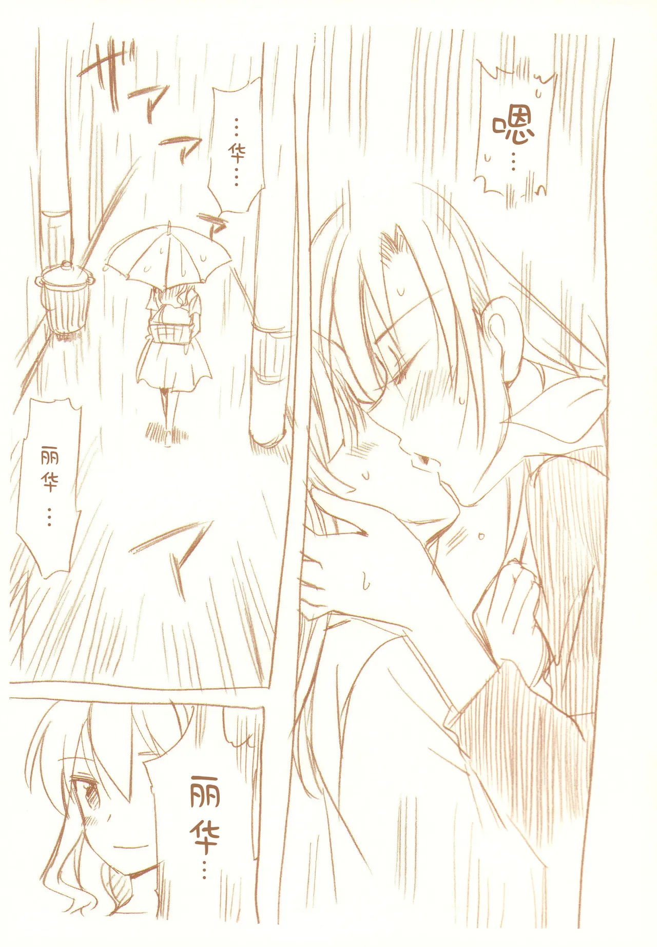 JDAKMY | 大学生茜x幸 page 68 featuring akane hino smile precure parody - yuri females only hentai manga - read online free