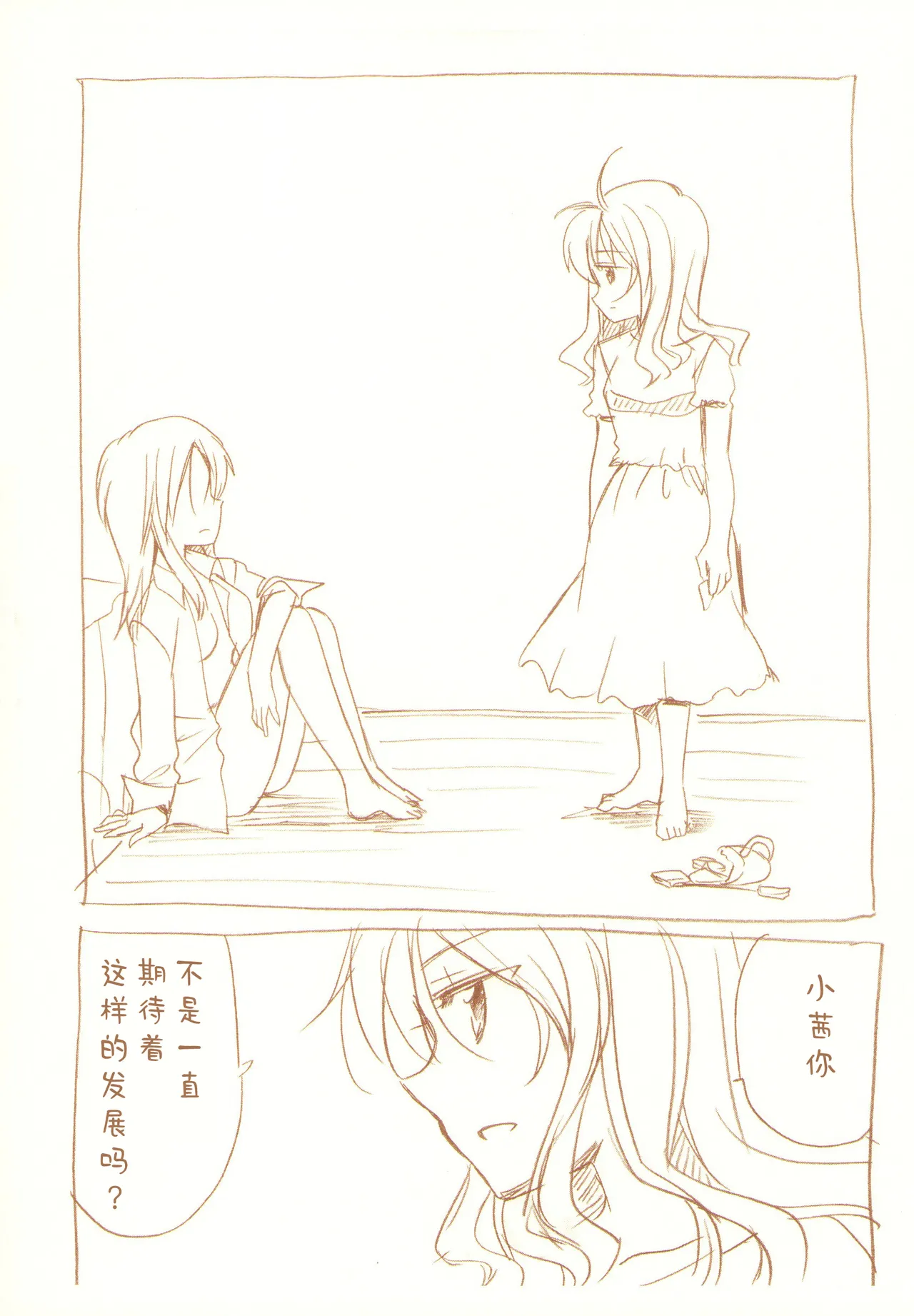 JDAKMY | 大学生茜x幸 - Page 83