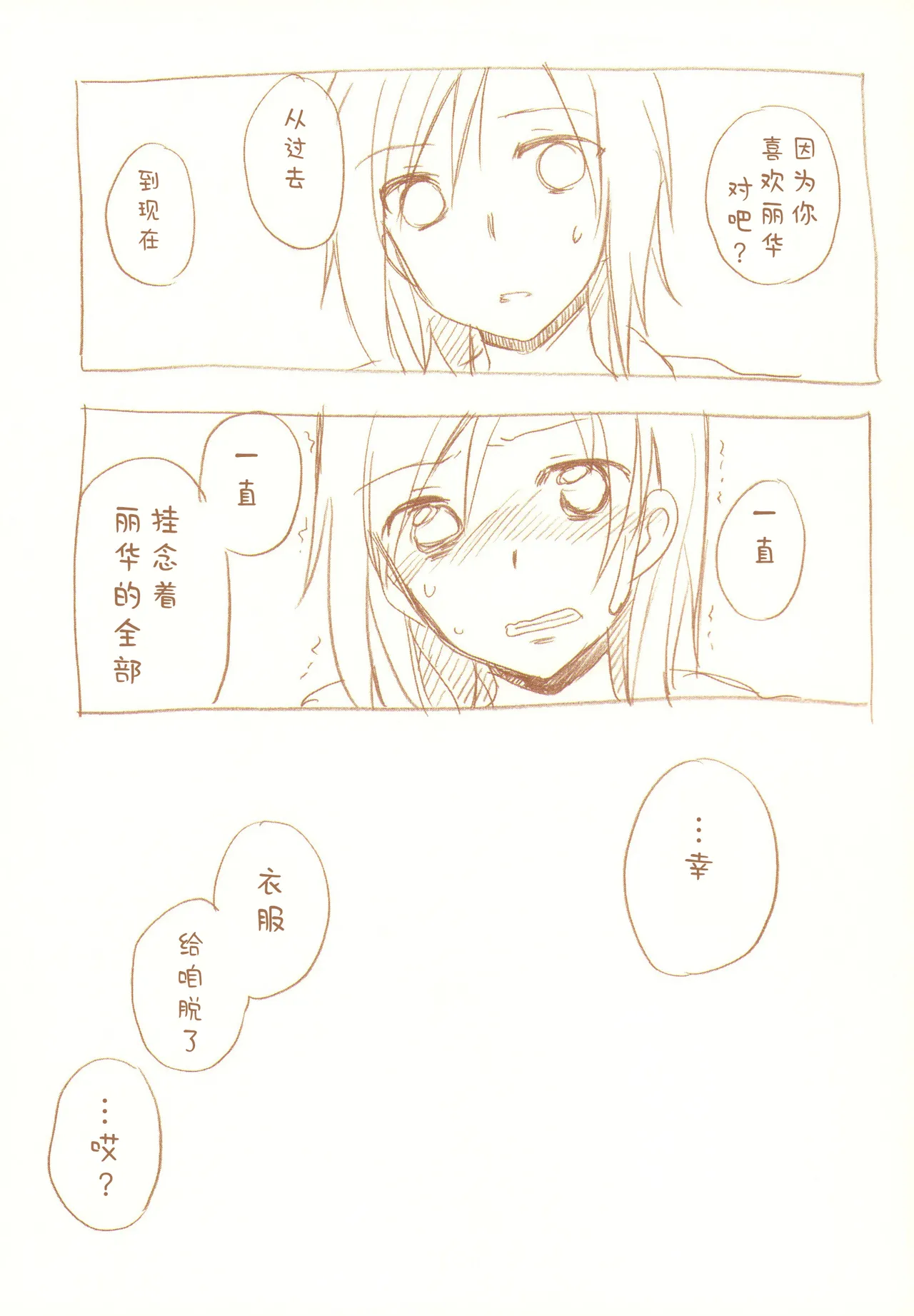 JDAKMY | 大学生茜x幸 page 84 featuring cure happy smile precure parody - females only yuri hentai manga - read online free