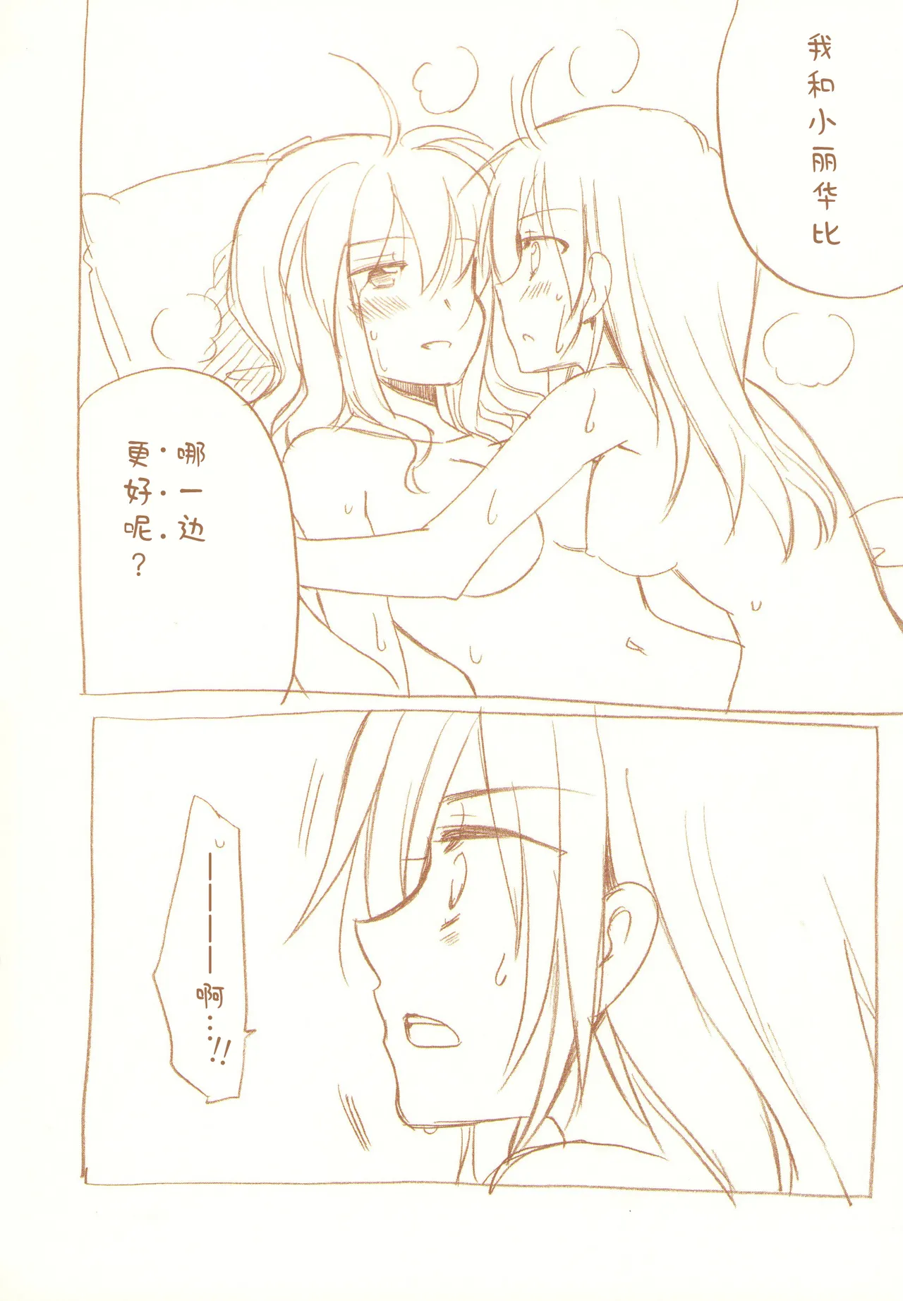 JDAKMY | 大学生茜x幸 page 87 featuring akane hino smile precure parody - yuri females only hentai manga - read online free