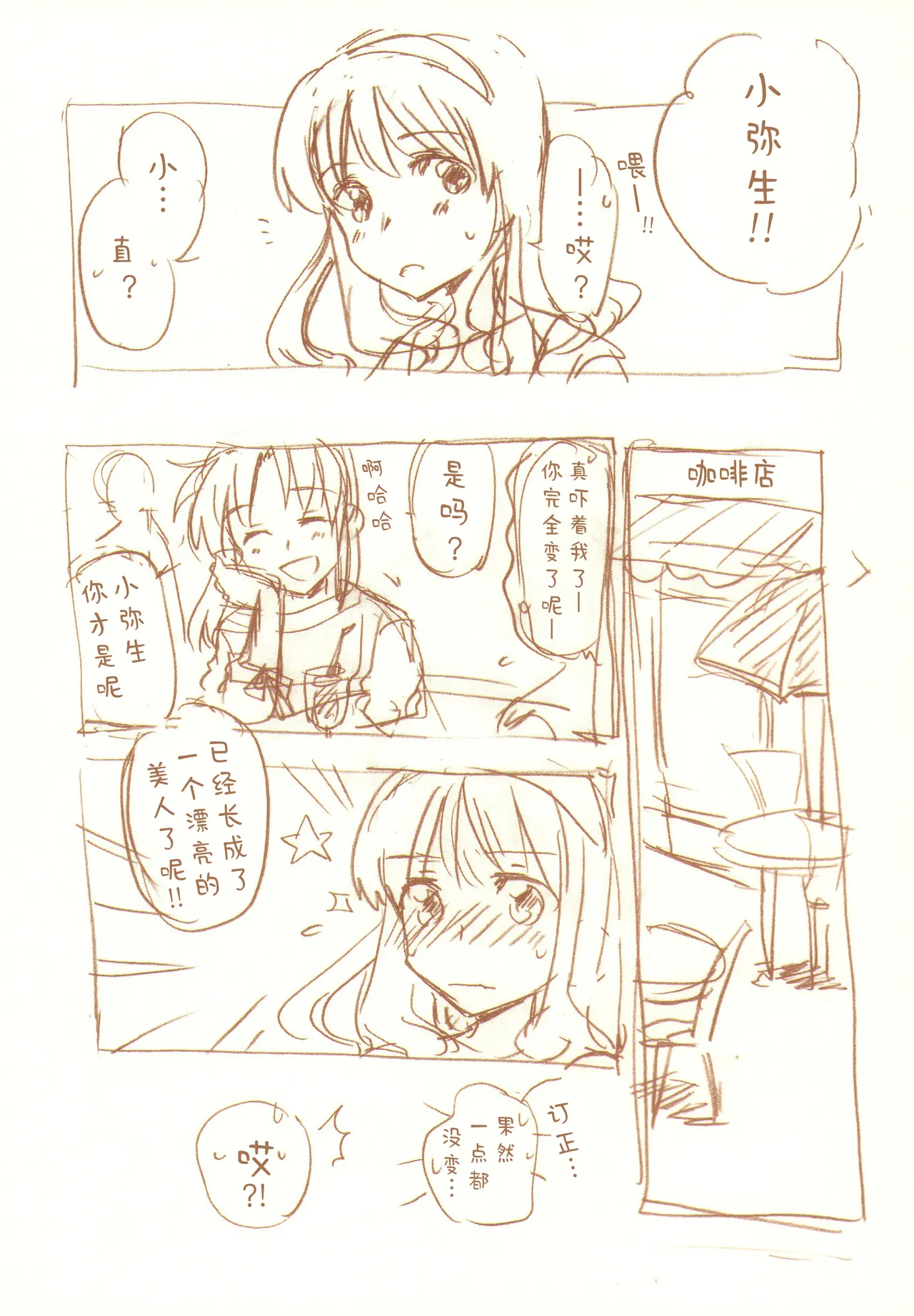 JDAKMY | 大学生茜x幸 page 96 featuring cure happy smile precure parody - females only yuri hentai manga - read online free