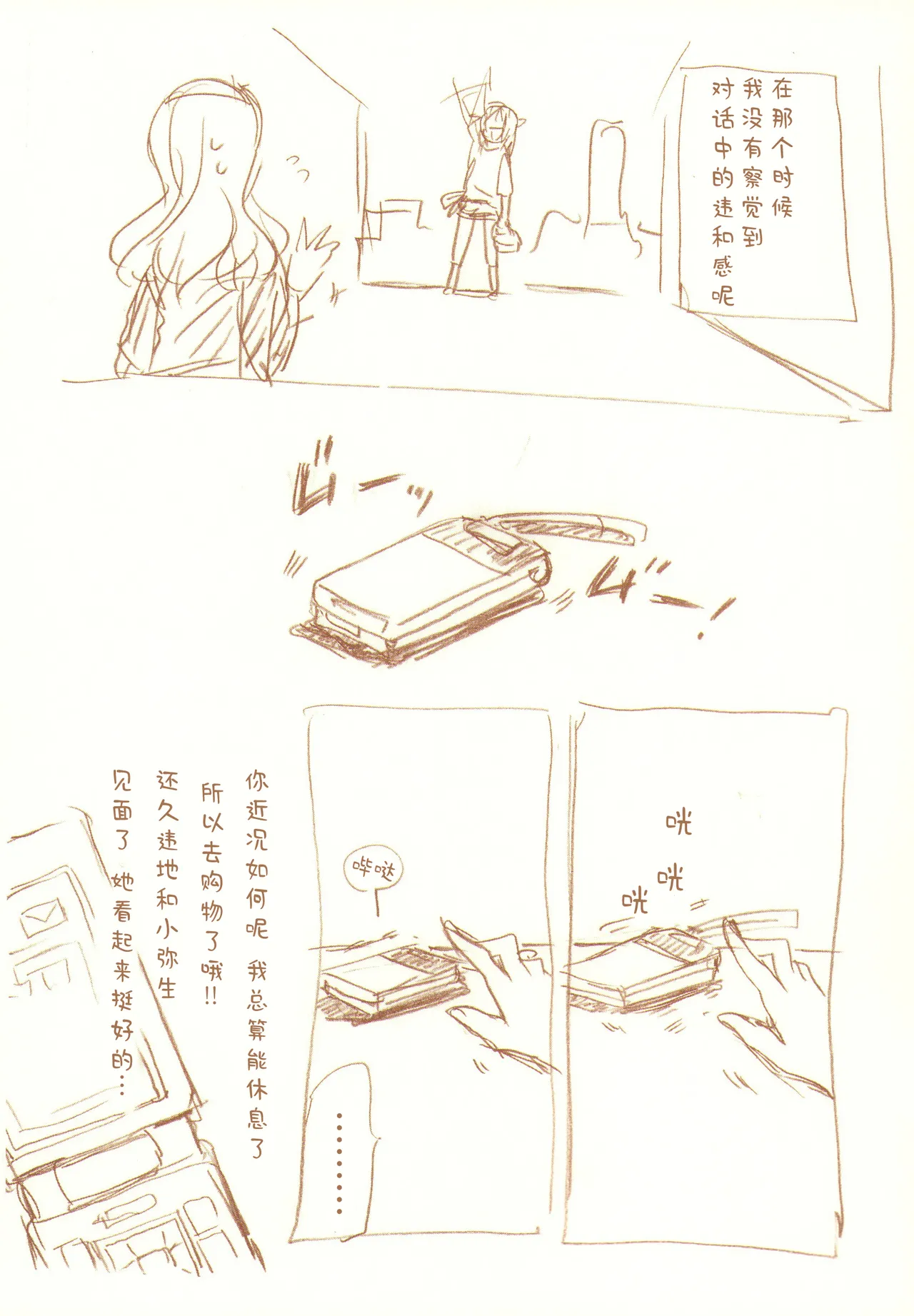 JDAKMY | 大学生茜x幸 page 98 featuring cure happy smile precure parody - females only yuri hentai manga - read online free