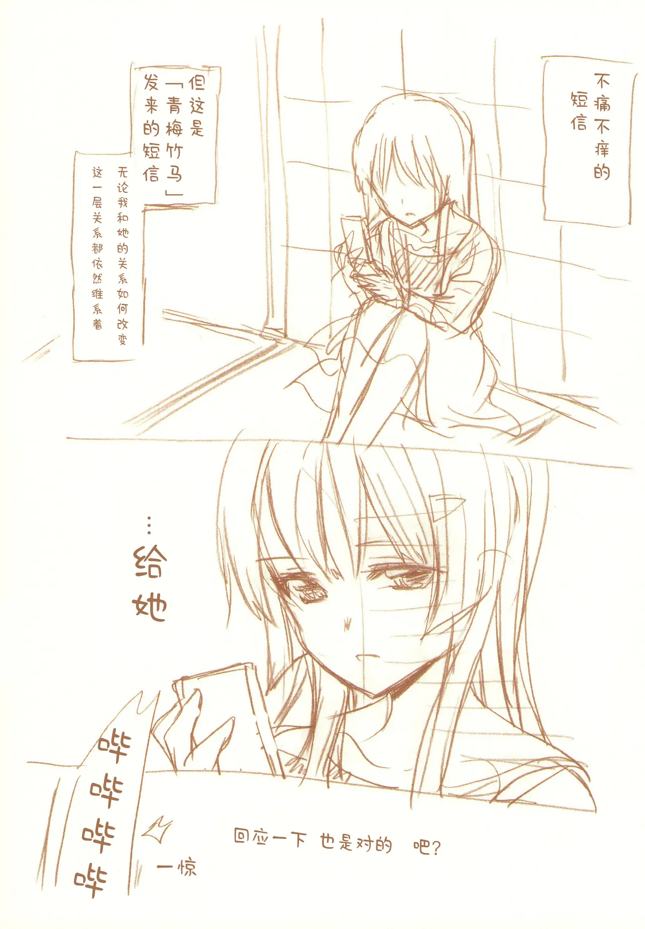 JDAKMY | 大学生茜x幸 page 99 featuring cure happy smile precure parody - females only yuri hentai manga - read online free