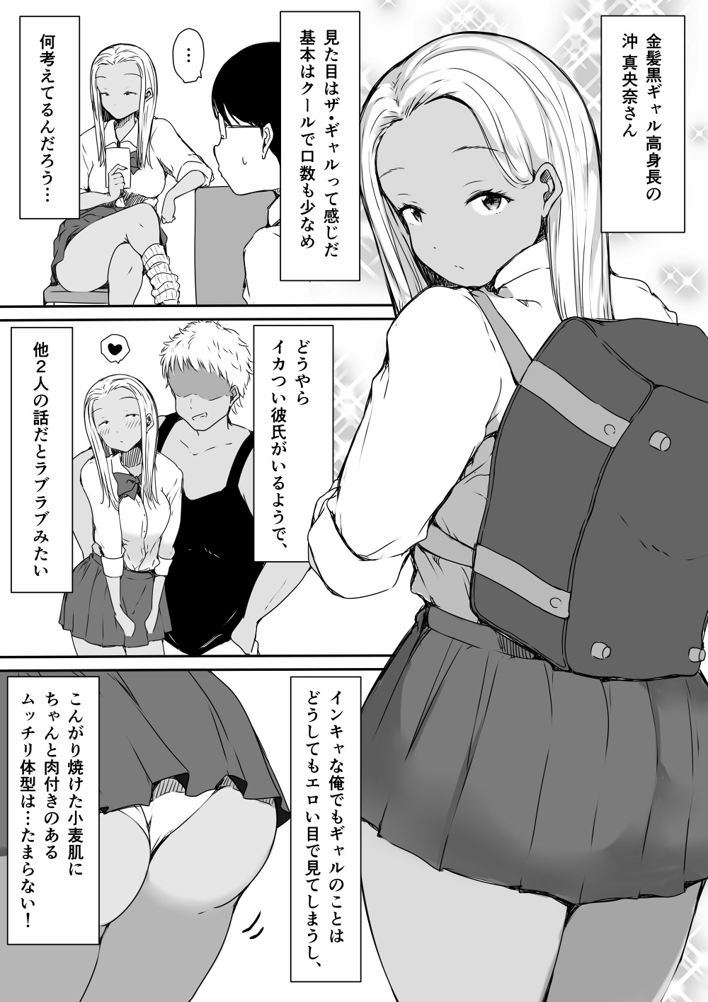 Bocchi no Ore ga Kyonyuu Gal 3-nin ni Yuuwaku sareteru Ken page 10 original parody - sole male nakadashi hentai manga - read online free