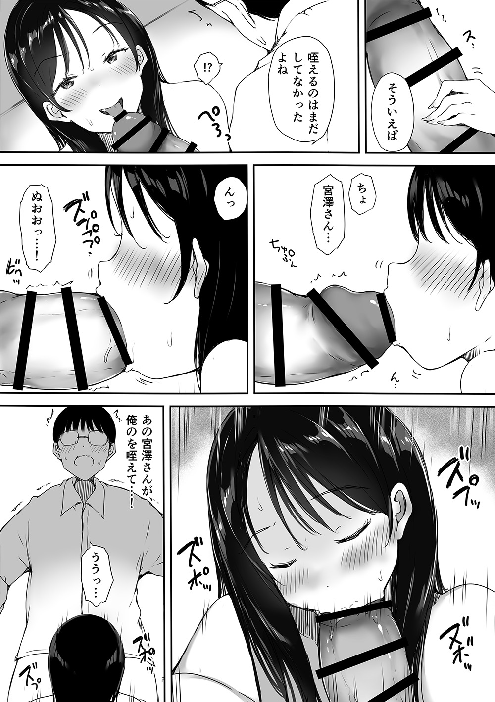 Bocchi no Ore ga Kyonyuu Gal 3-nin ni Yuuwaku sareteru Ken～ muramura genkai no3 nin kara sorezore yo bi da si hen～ page 11 original parody - sole male nakadashi hentai manga - read online free