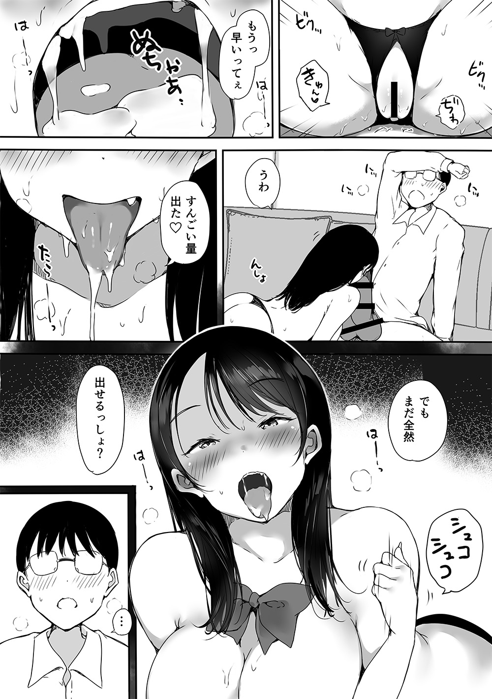 Bocchi no Ore ga Kyonyuu Gal 3-nin ni Yuuwaku sareteru Ken～ muramura genkai no3 nin kara sorezore yo bi da si hen～ page 13 original parody - sole male nakadashi hentai manga - read online free