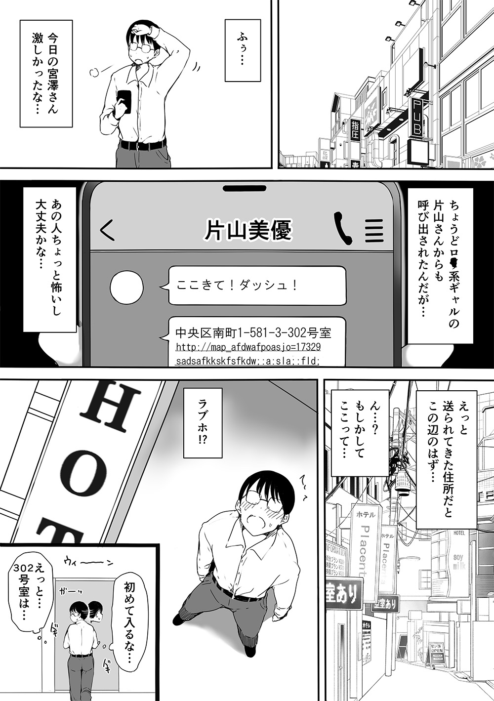 [Kodomo to Kodomo (Itachimaki)] Bocchi no Ore ga Kyonyuu Gal 3-nin ni Yuuwaku Sareteru Ken ~Muramura Genkai no 3-nin kara Sorezore Yobidashi Hen~ page 25 original parody - big breasts schoolboy uniform hentai manga - read online free