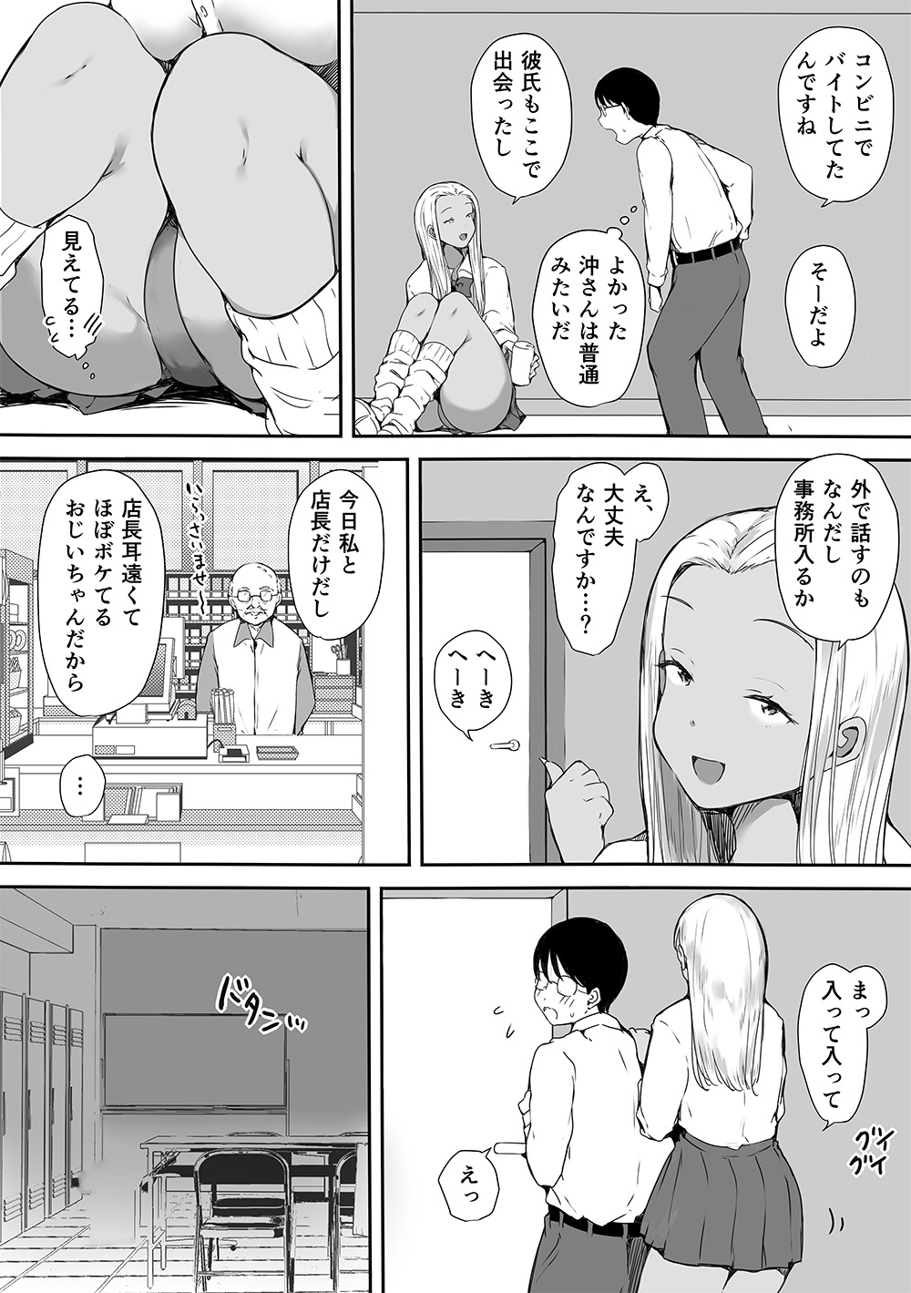 Bocchi no Ore ga Kyonyuu Gal 3-nin ni Yuuwaku sareteru Ken～ muramura genkai no3 nin kara sorezore yo bi da si hen～ page 46 original parody - sole male nakadashi hentai manga - read online free