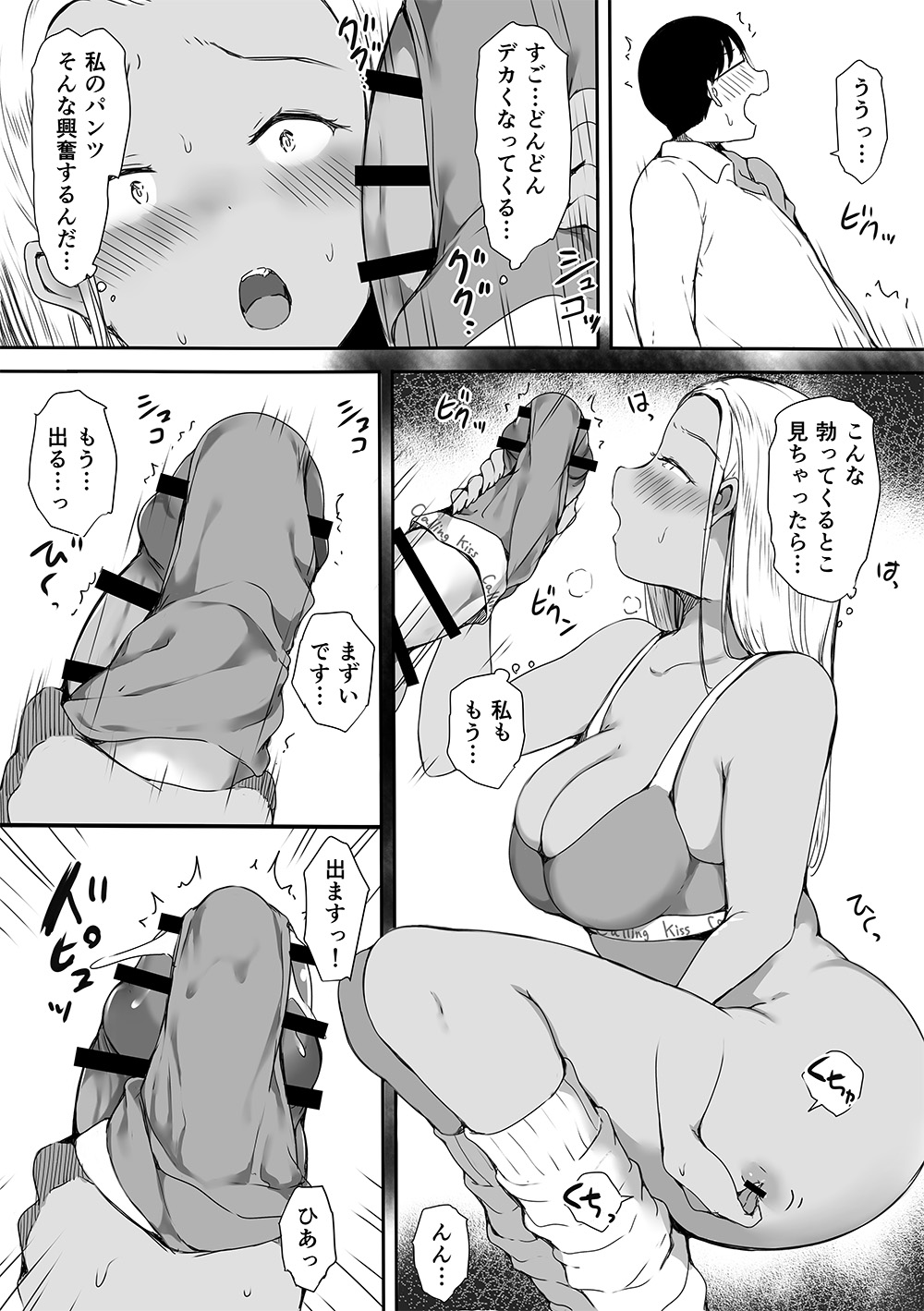 [Kodomo to Kodomo (Itachimaki)] Bocchi no Ore ga Kyonyuu Gal 3-nin ni Yuuwaku Sareteru Ken ~Muramura Genkai no 3-nin kara Sorezore Yobidashi Hen~ page 50 original parody - big breasts schoolboy uniform hentai manga - read online free