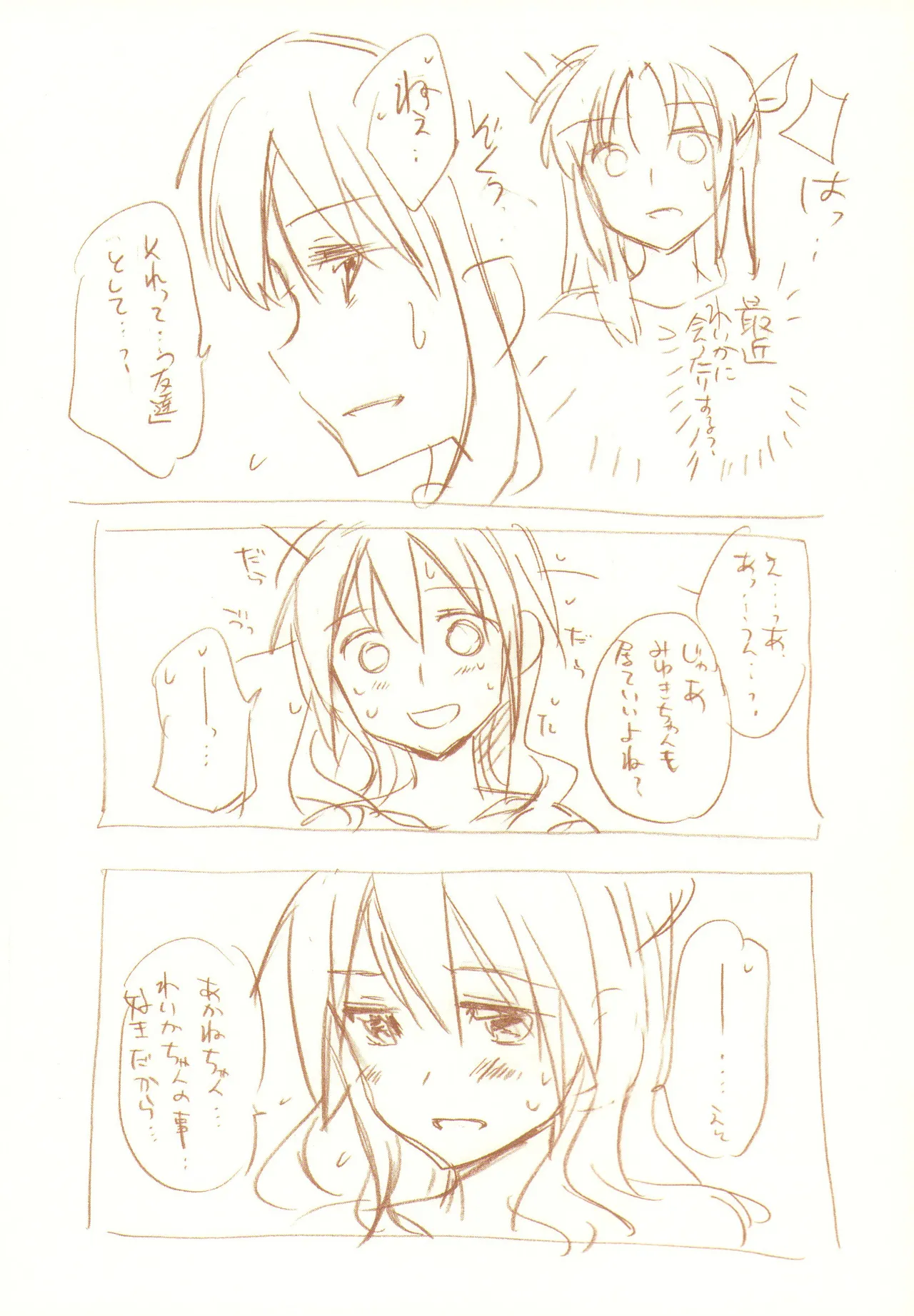 JDAKMY page 106 featuring cure happy smile precure parody - females only yuri hentai manga - read online free