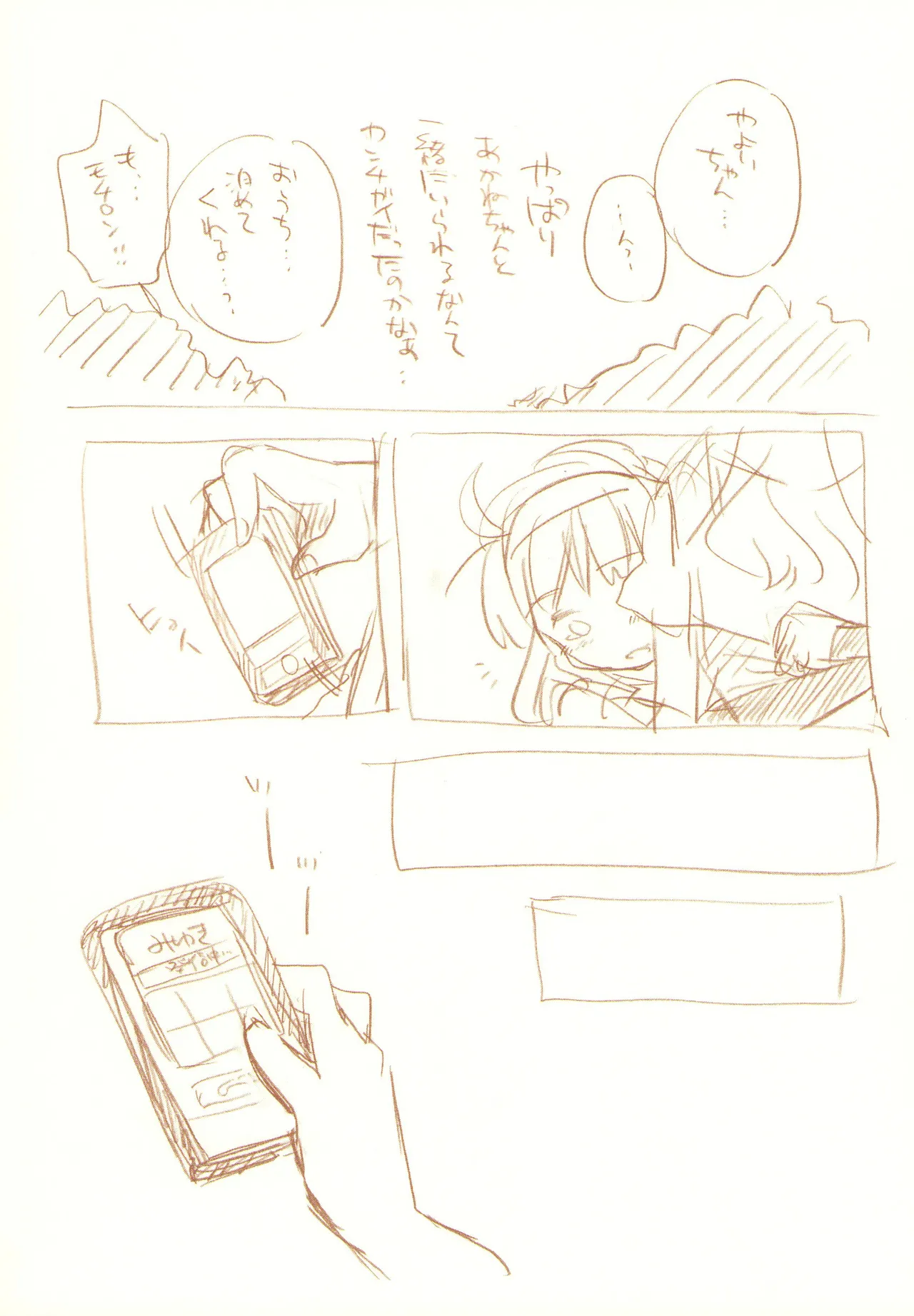 JDAKMY page 109 featuring akane hino smile precure parody - yuri females only hentai manga - read online free