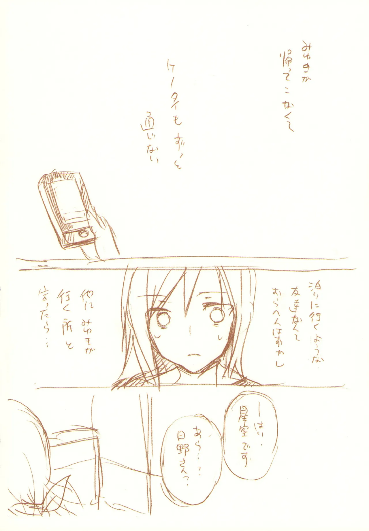 JDAKMY page 111 featuring cure happy smile precure parody - females only yuri hentai manga - read online free