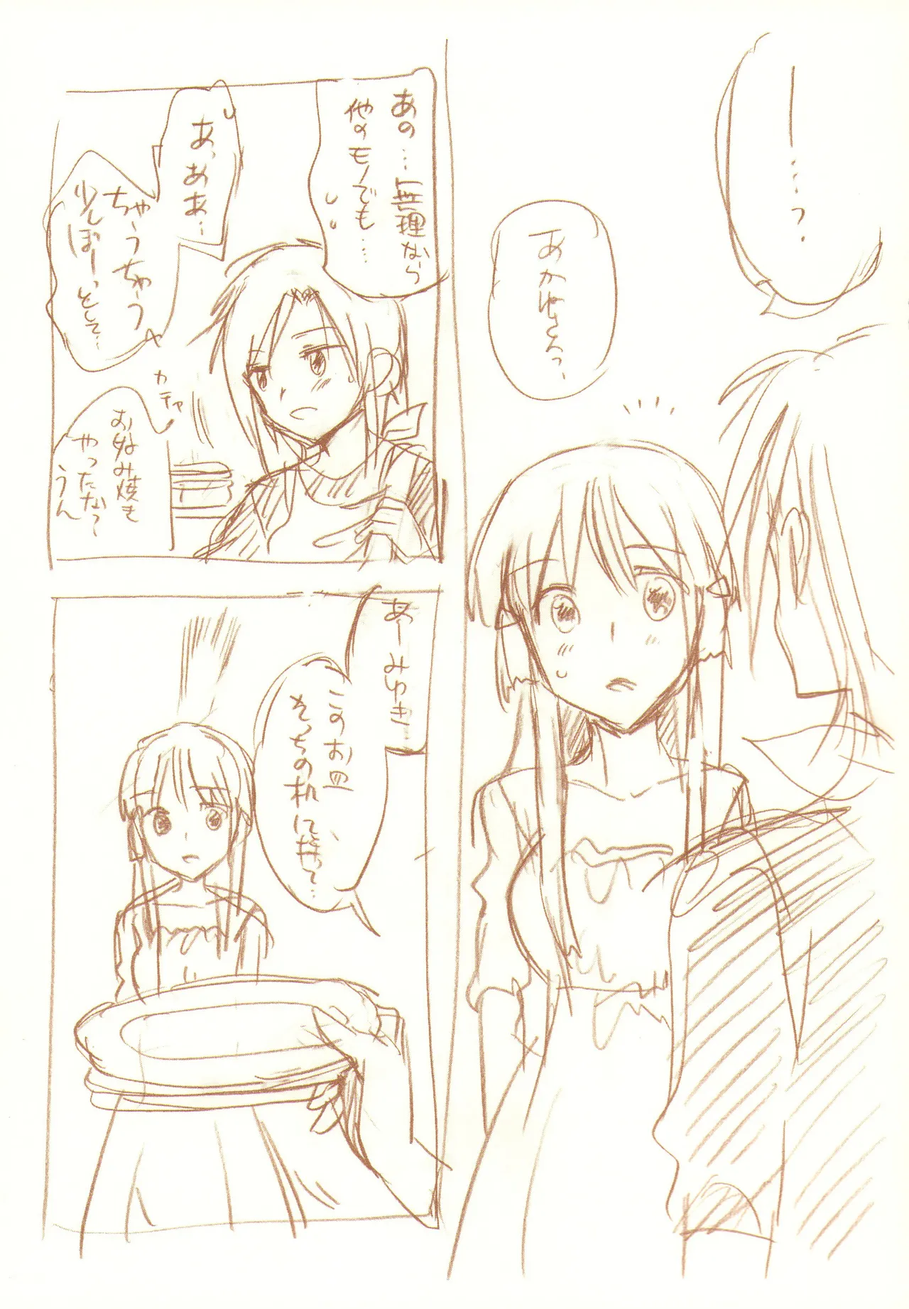 JDAKMY page 122 featuring akane hino smile precure parody - yuri females only hentai manga - read online free