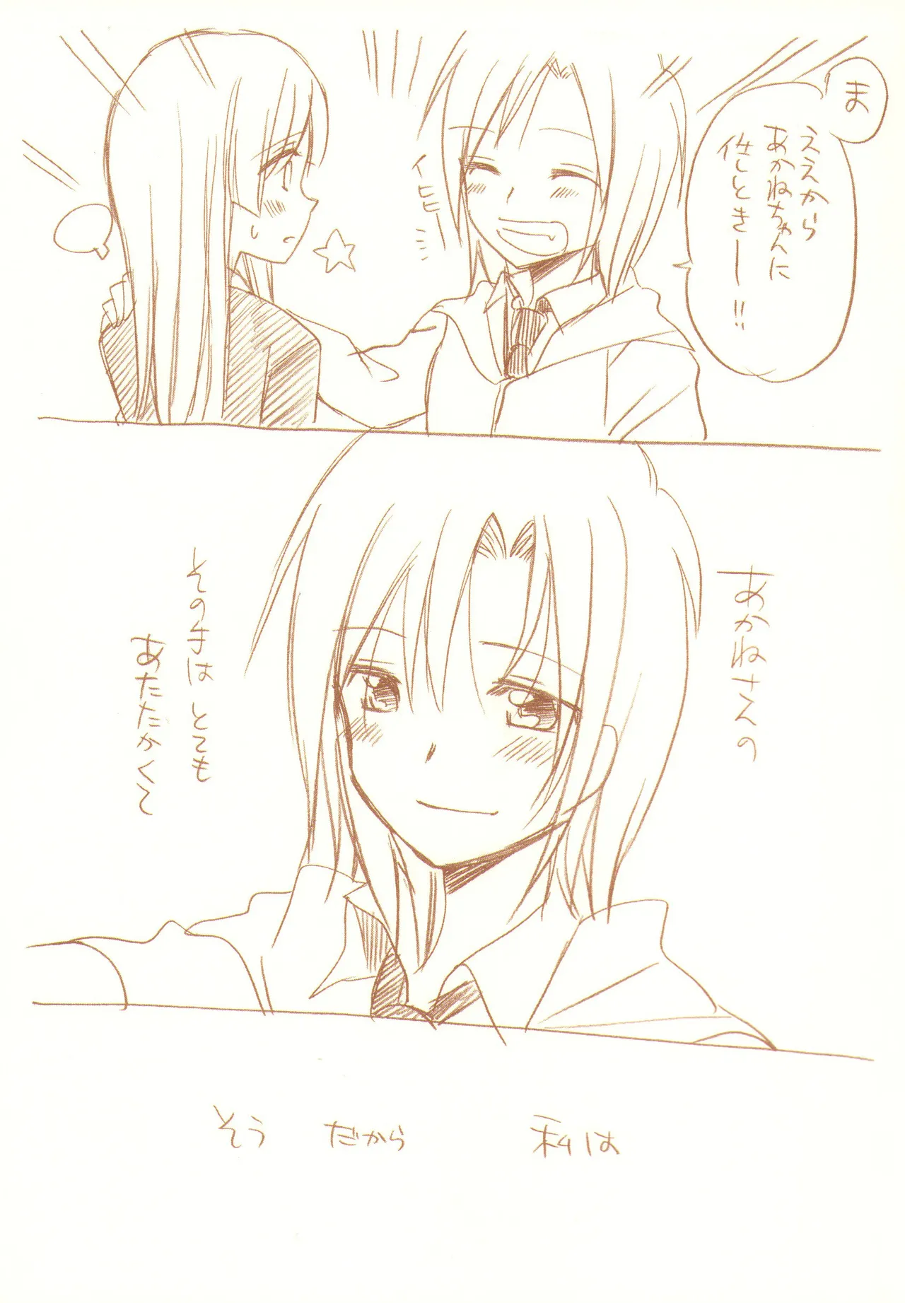 JDAKMY page 134 featuring akane hino smile precure parody - yuri females only hentai manga - read online free