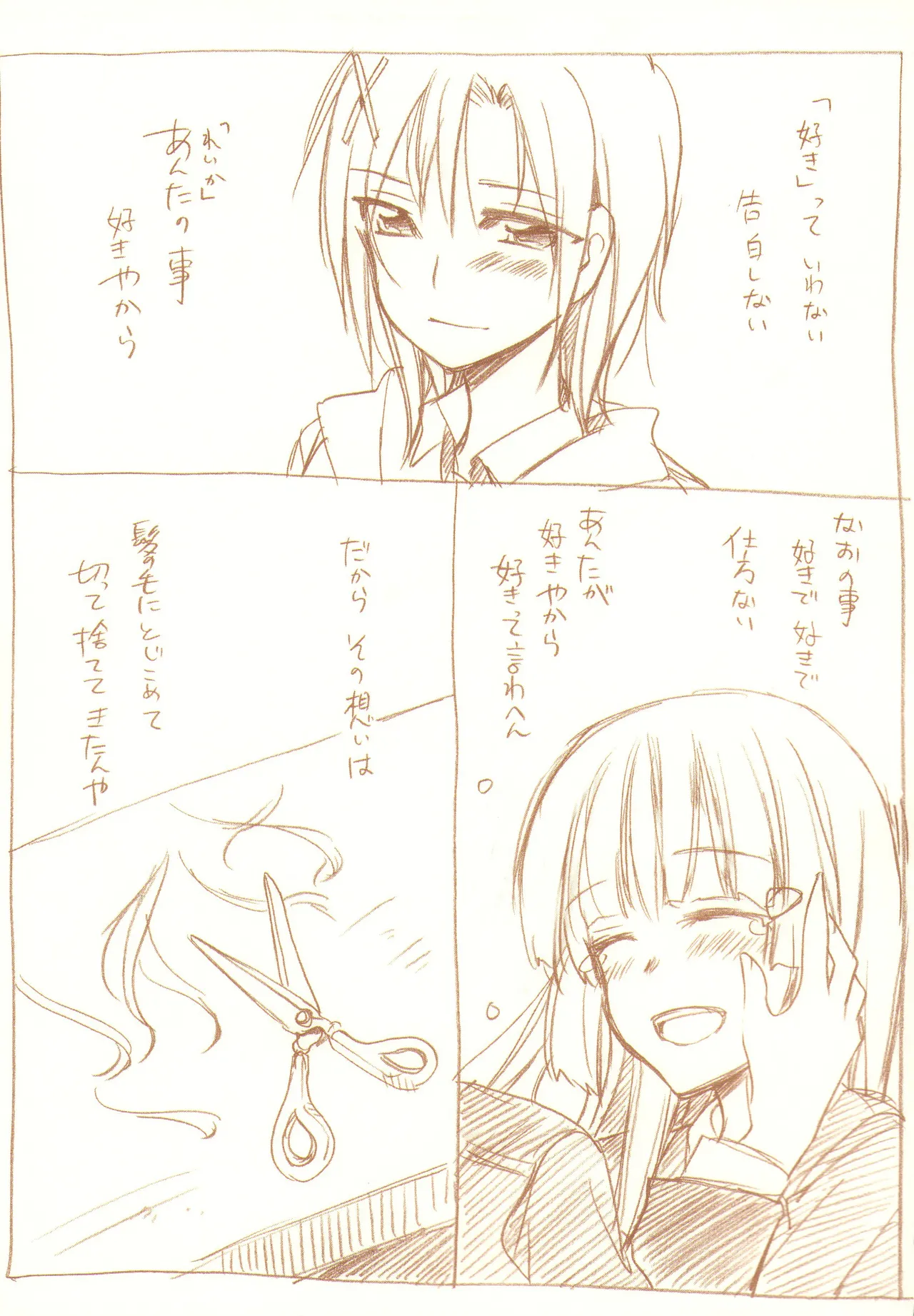 JDAKMY page 14 featuring akane hino smile precure parody - yuri females only hentai manga - read online free