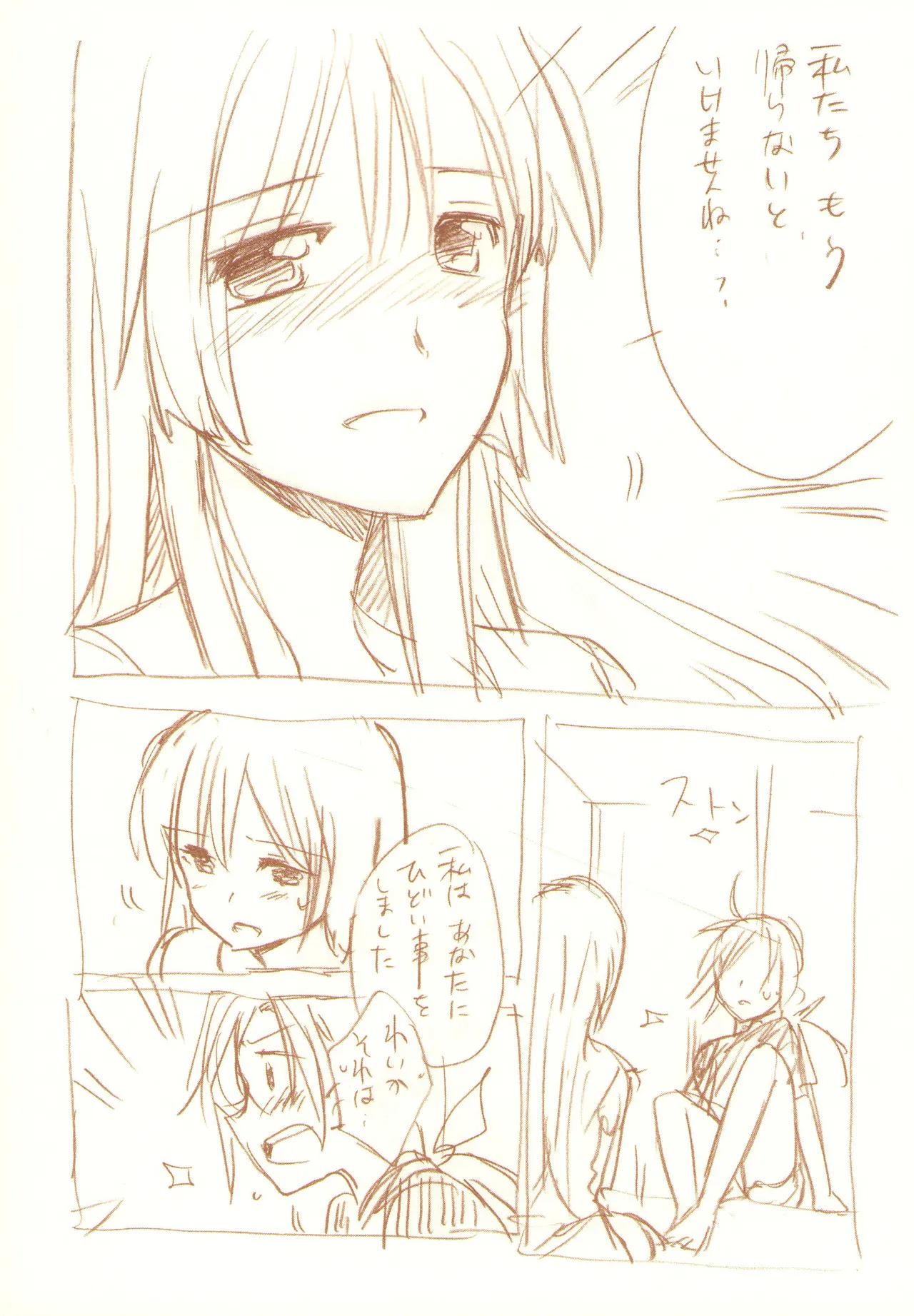 JDAKMY page 153 featuring akane hino smile precure parody - yuri females only hentai manga - read online free