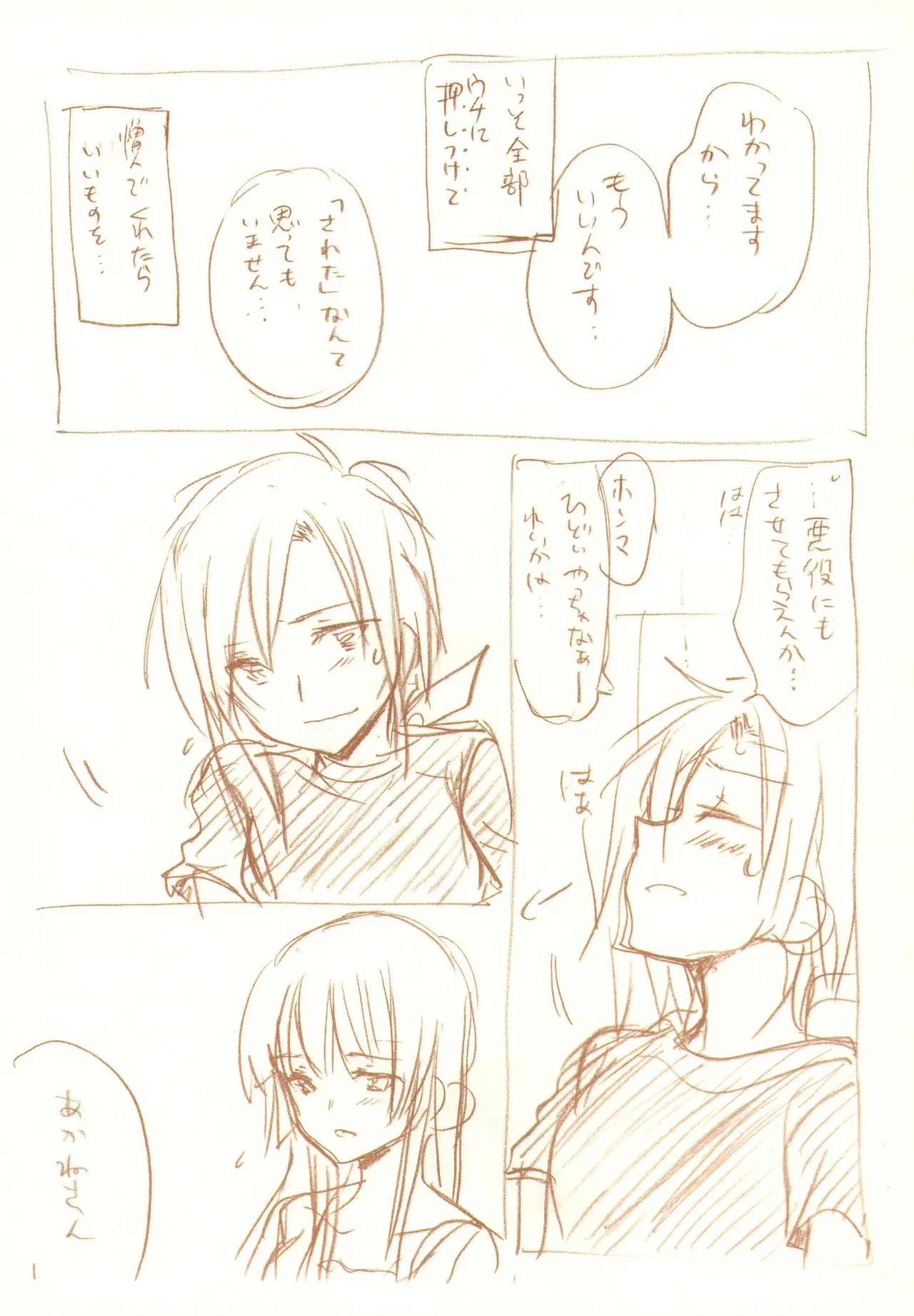 JDAKMY page 158 featuring akane hino smile precure parody - yuri females only hentai manga - read online free