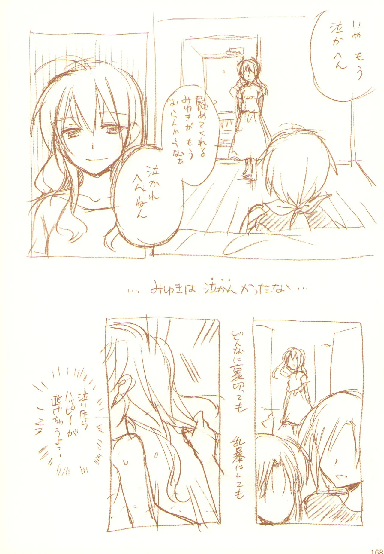 JDAKMY page 169 featuring akane hino smile precure parody - yuri females only hentai manga - read online free