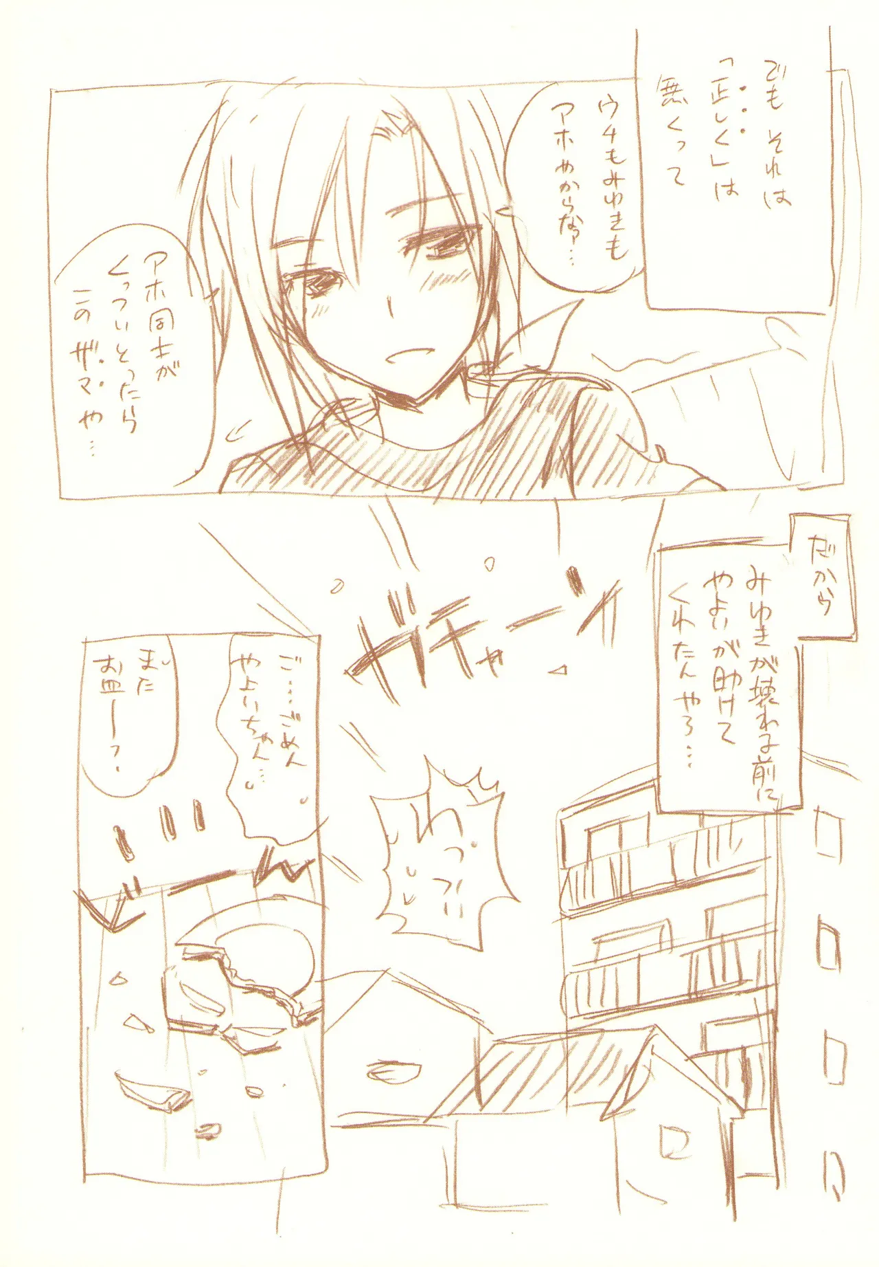 JDAKMY page 171 featuring akane hino smile precure parody - yuri females only hentai manga - read online free