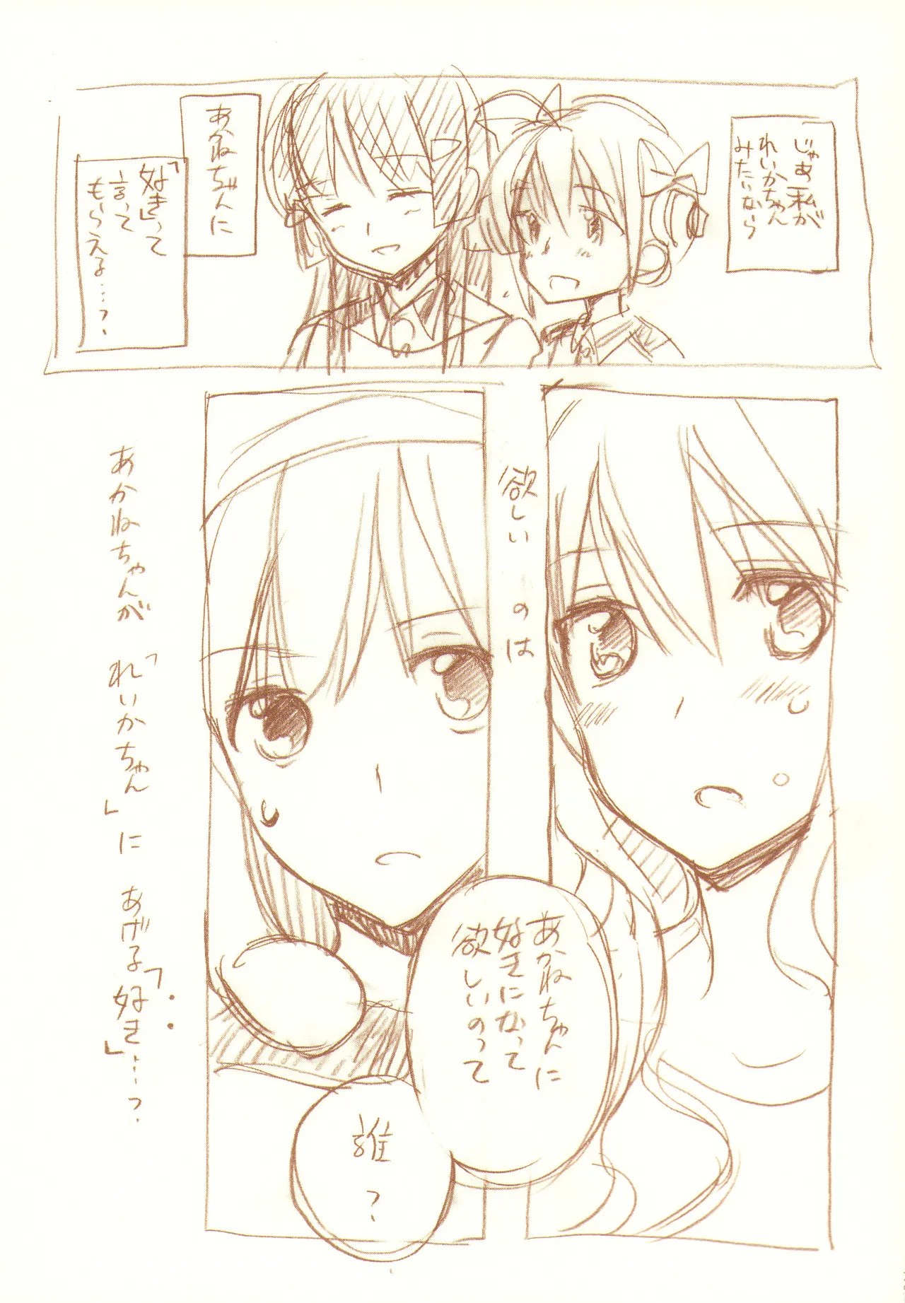 JDAKMY page 176 featuring cure happy smile precure parody - females only yuri hentai manga - read online free