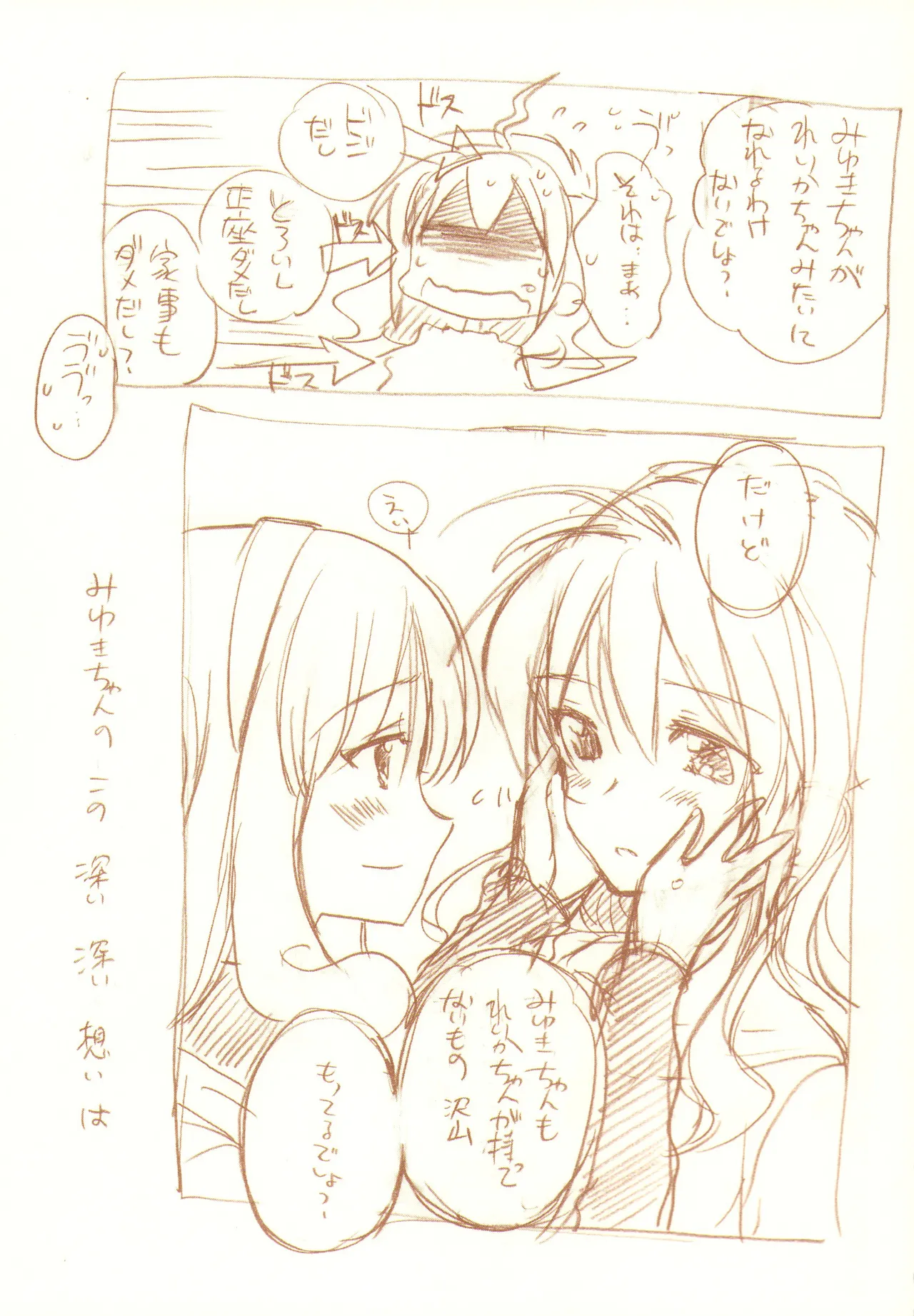 JDAKMY page 178 featuring akane hino smile precure parody - yuri females only hentai manga - read online free