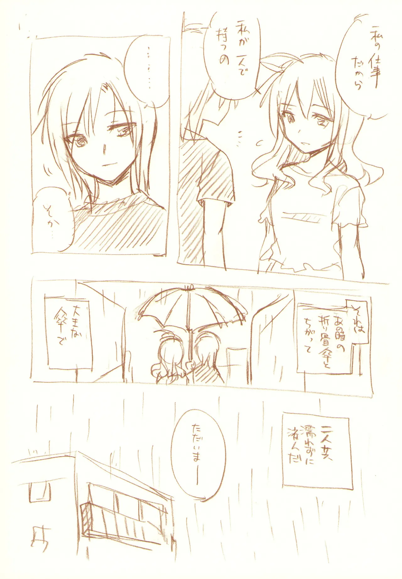 JDAKMY page 183 featuring cure happy smile precure parody - females only yuri hentai manga - read online free