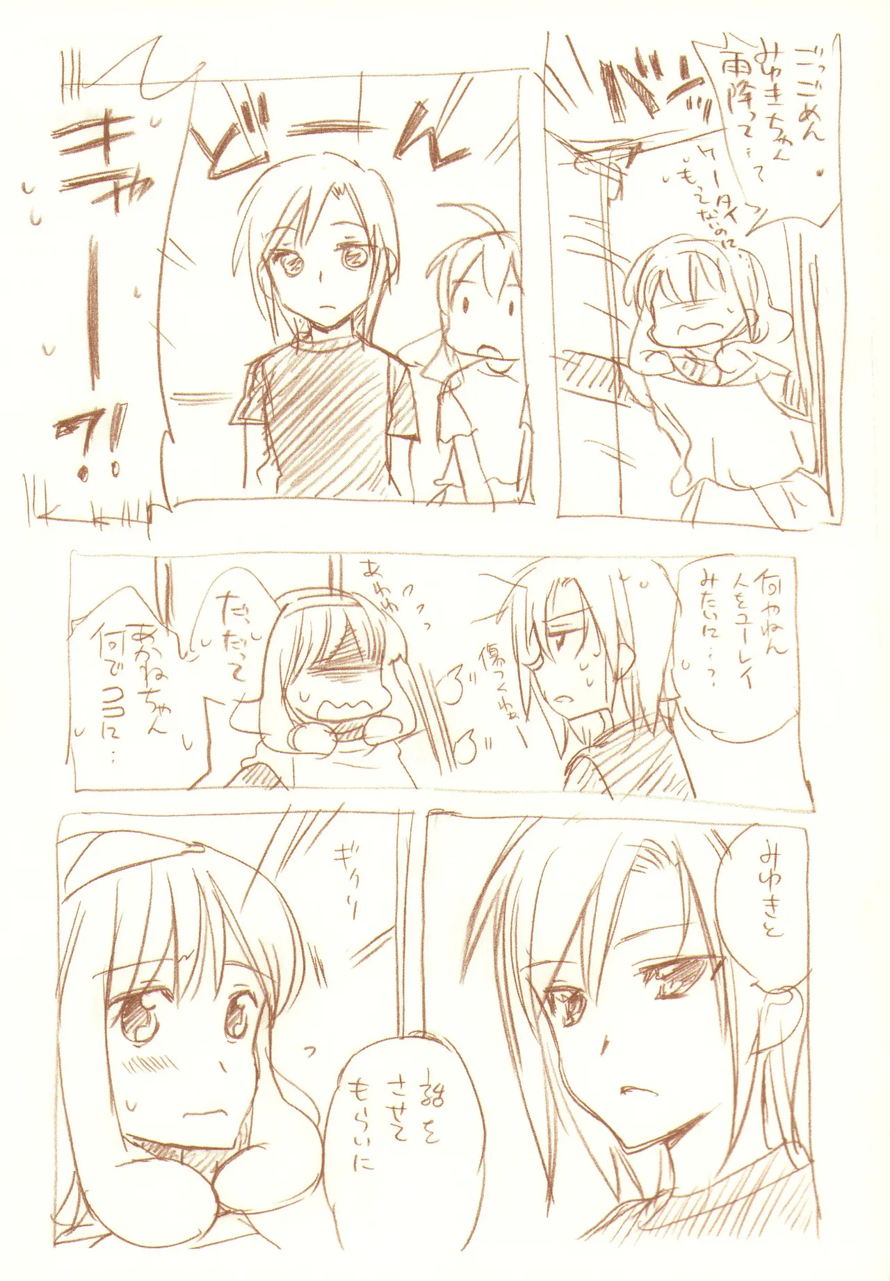 JDAKMY page 184 featuring cure happy smile precure parody - females only yuri hentai manga - read online free