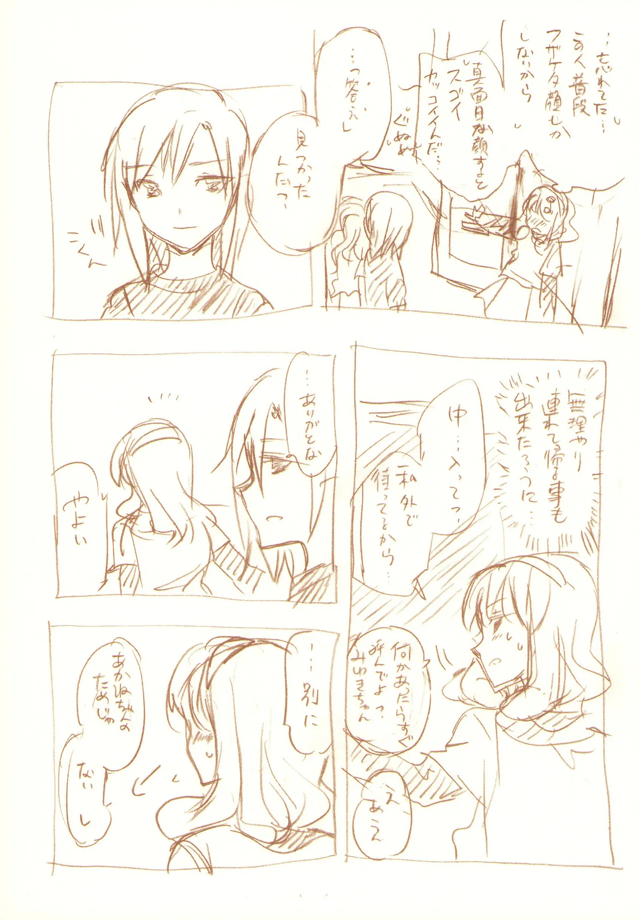 JDAKMY page 185 featuring akane hino smile precure parody - yuri females only hentai manga - read online free