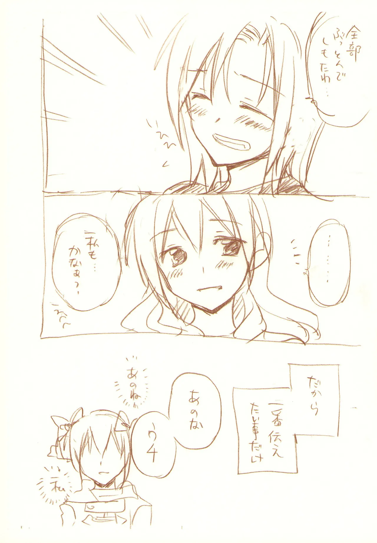 JDAKMY page 187 featuring cure happy smile precure parody - females only yuri hentai manga - read online free