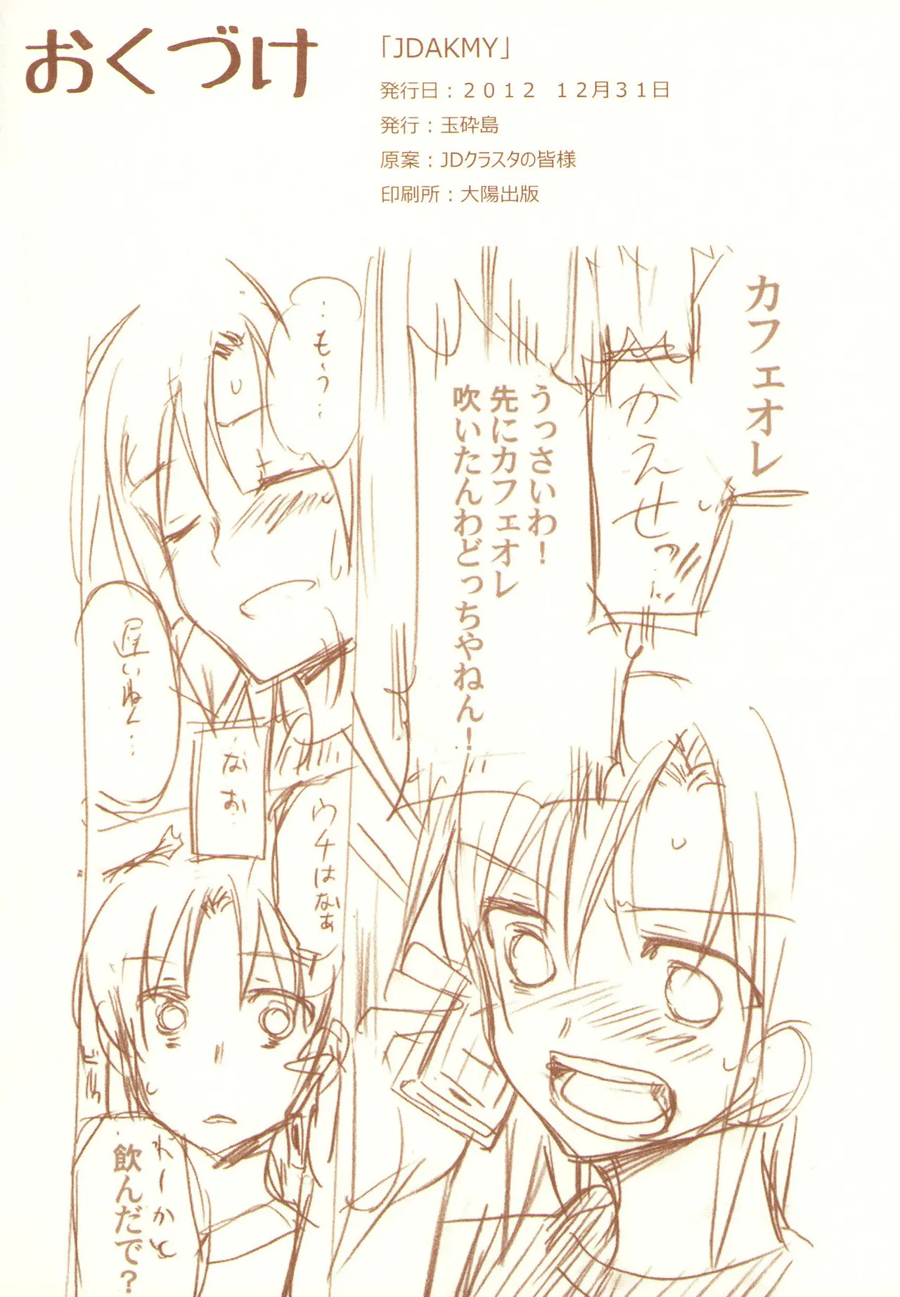 JDAKMY page 195 featuring akane hino smile precure parody - yuri females only hentai manga - read online free