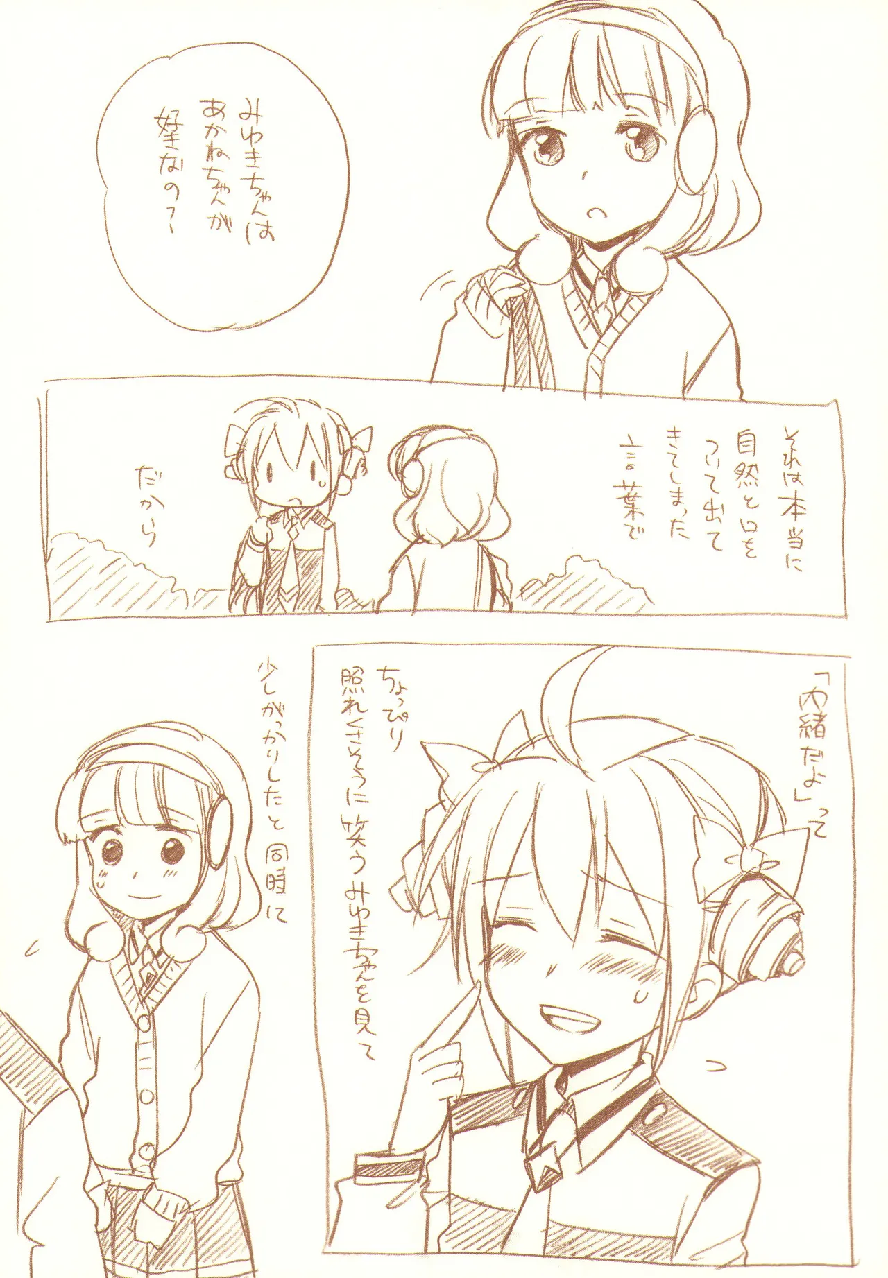 JDAKMY page 20 featuring akane hino smile precure parody - yuri females only hentai manga - read online free