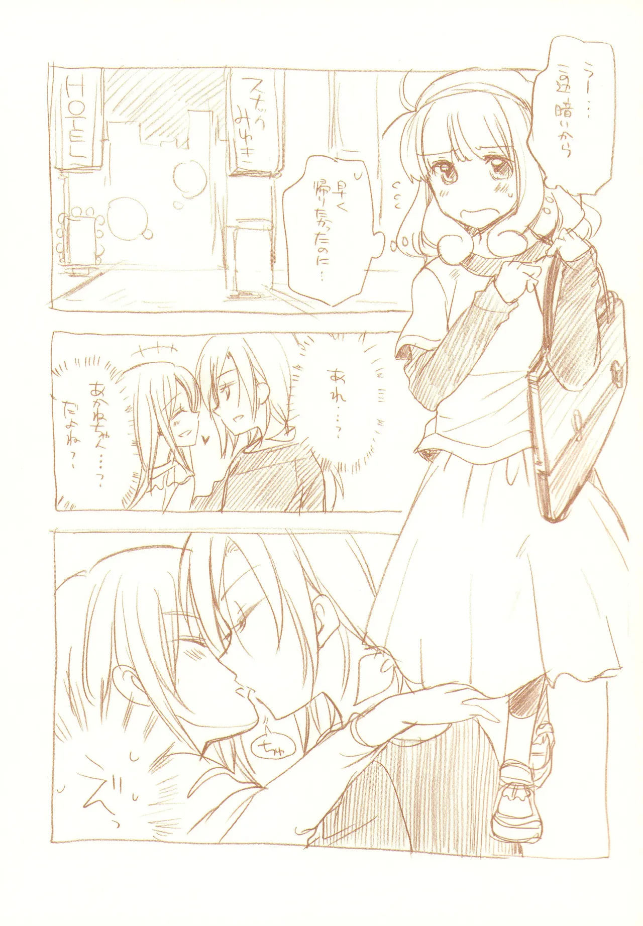 JDAKMY page 22 featuring akane hino smile precure parody - yuri females only hentai manga - read online free