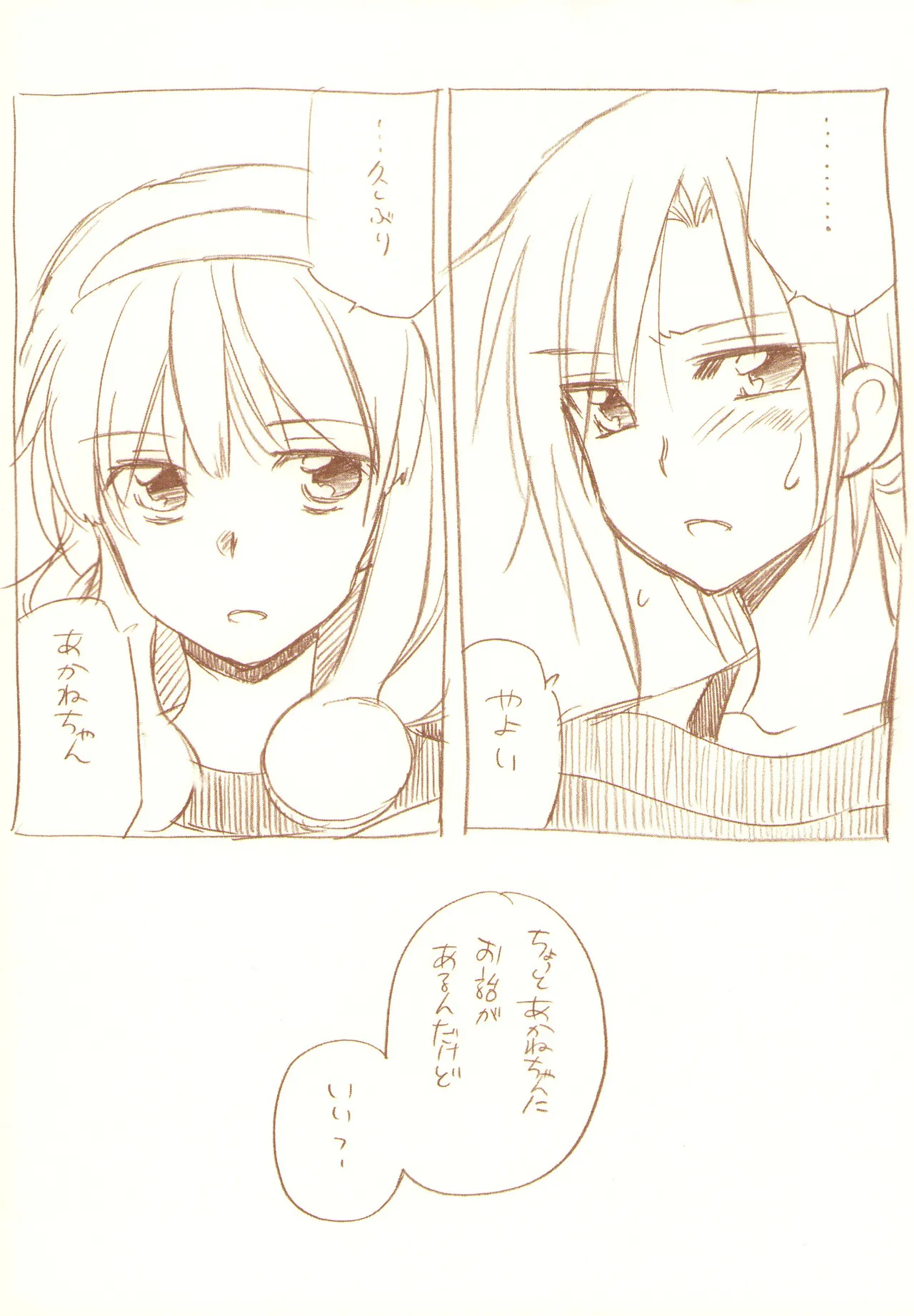 JDAKMY page 27 featuring akane hino smile precure parody - yuri females only hentai manga - read online free