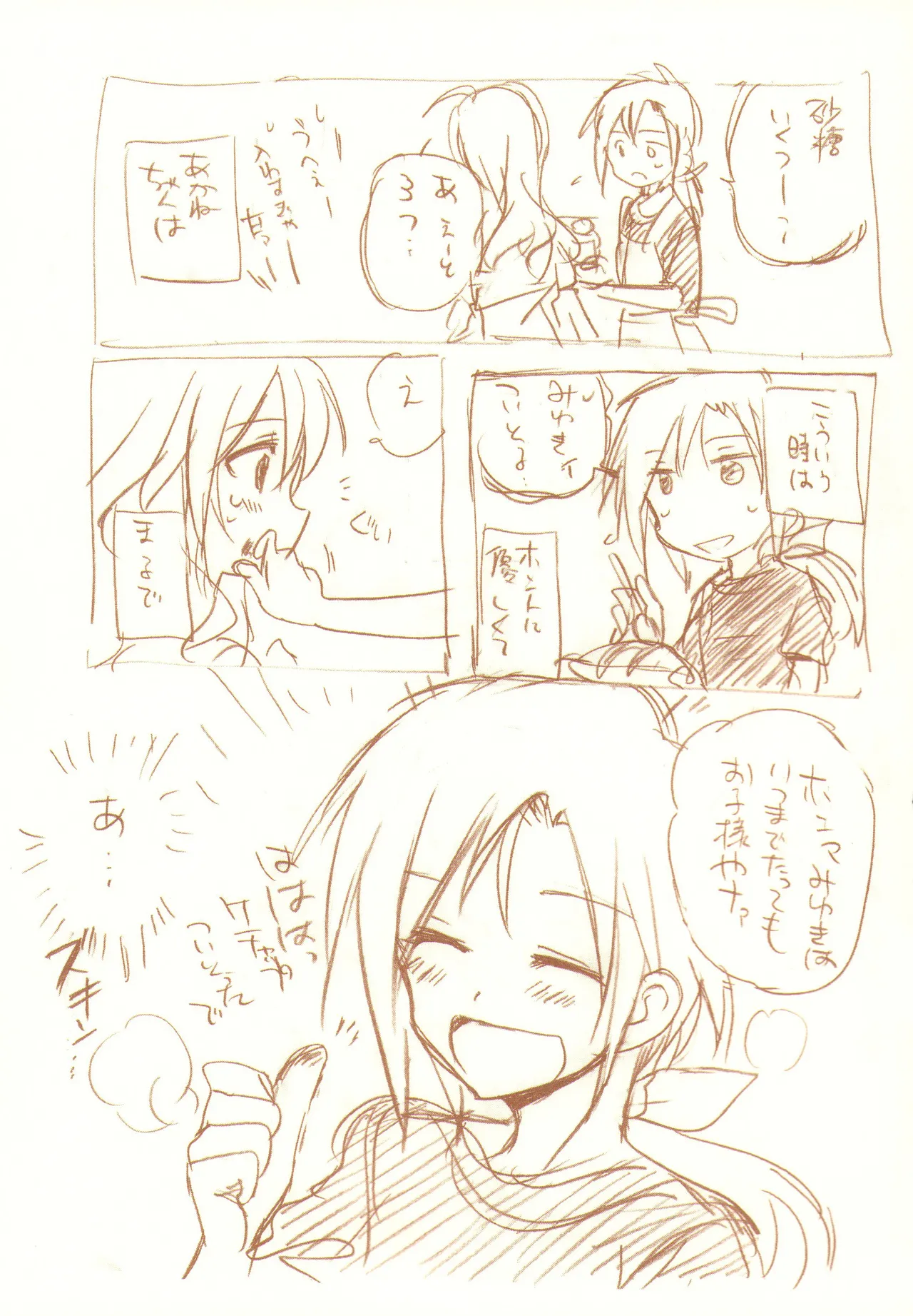 JDAKMY page 38 featuring cure happy smile precure parody - females only yuri hentai manga - read online free