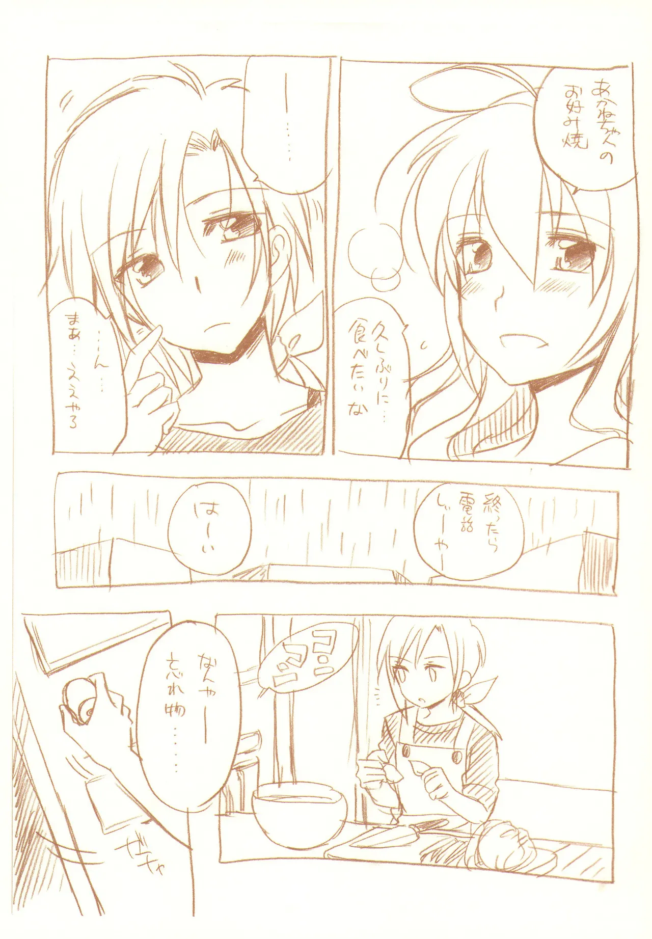 JDAKMY page 54 featuring cure happy smile precure parody - females only yuri hentai manga - read online free