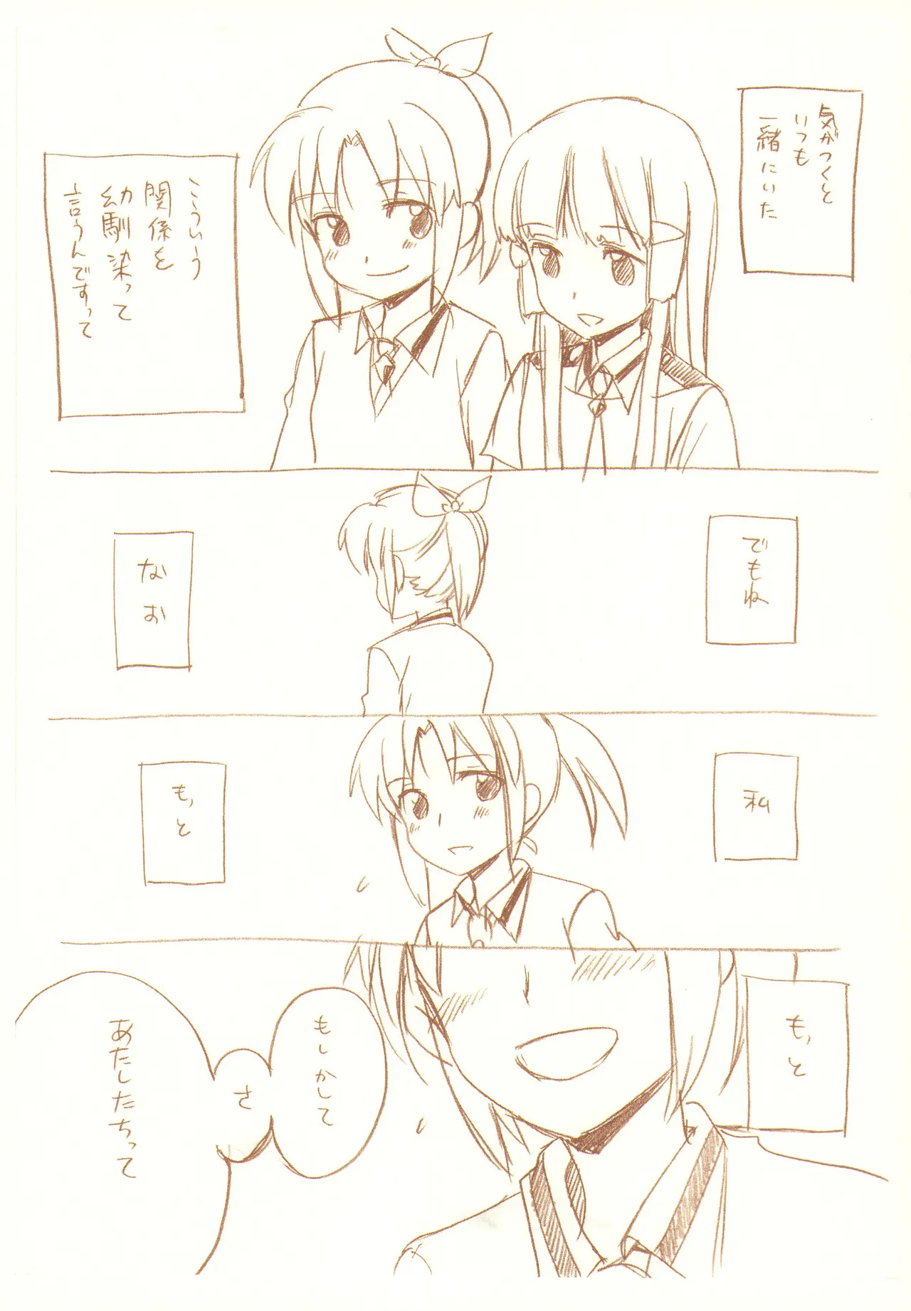 JDAKMY page 56 featuring cure happy smile precure parody - females only yuri hentai manga - read online free